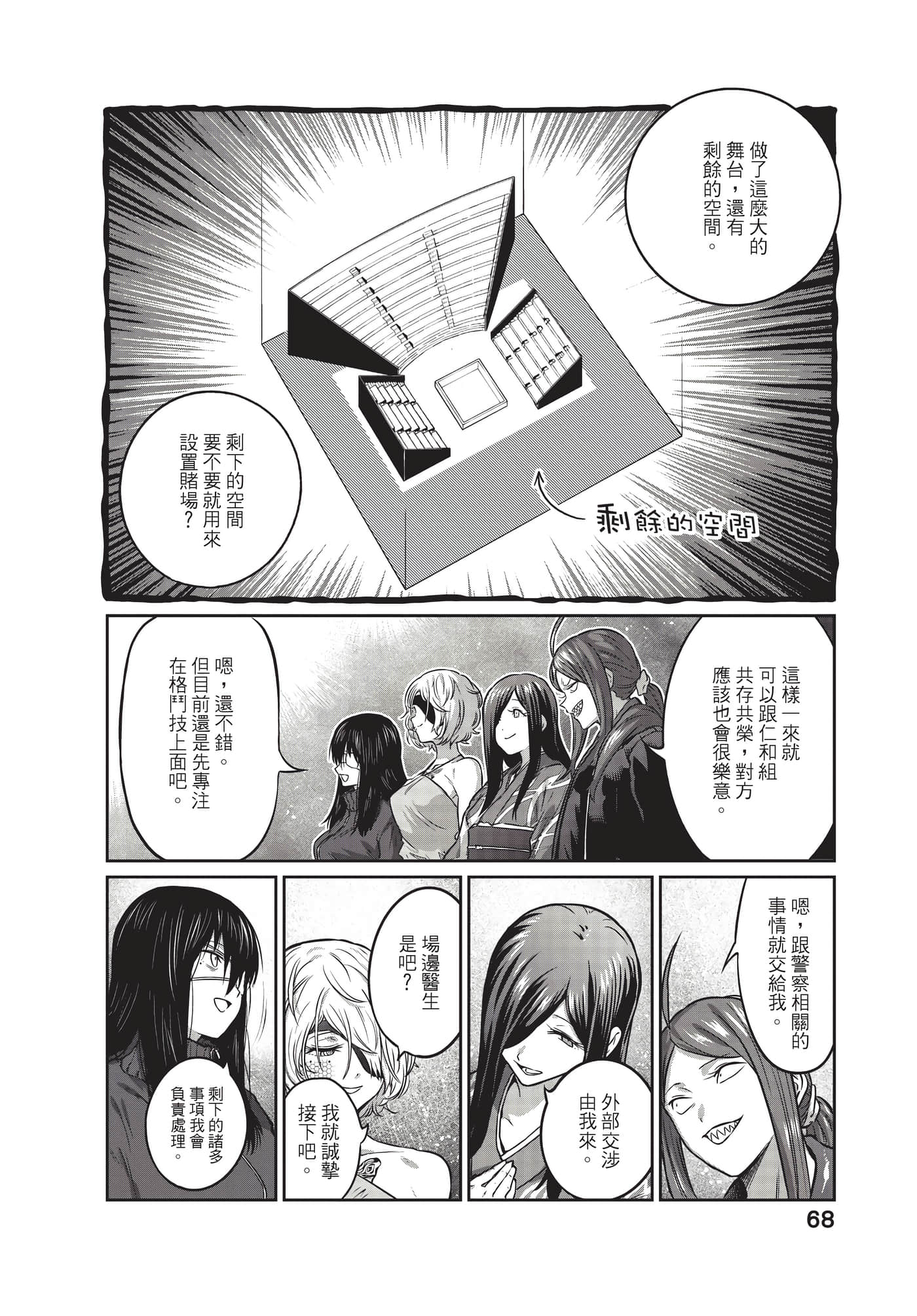 第 69 页