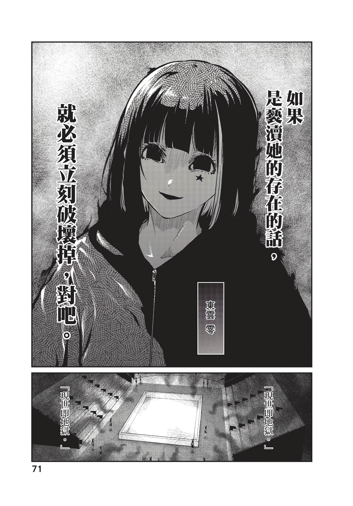 第 72 页