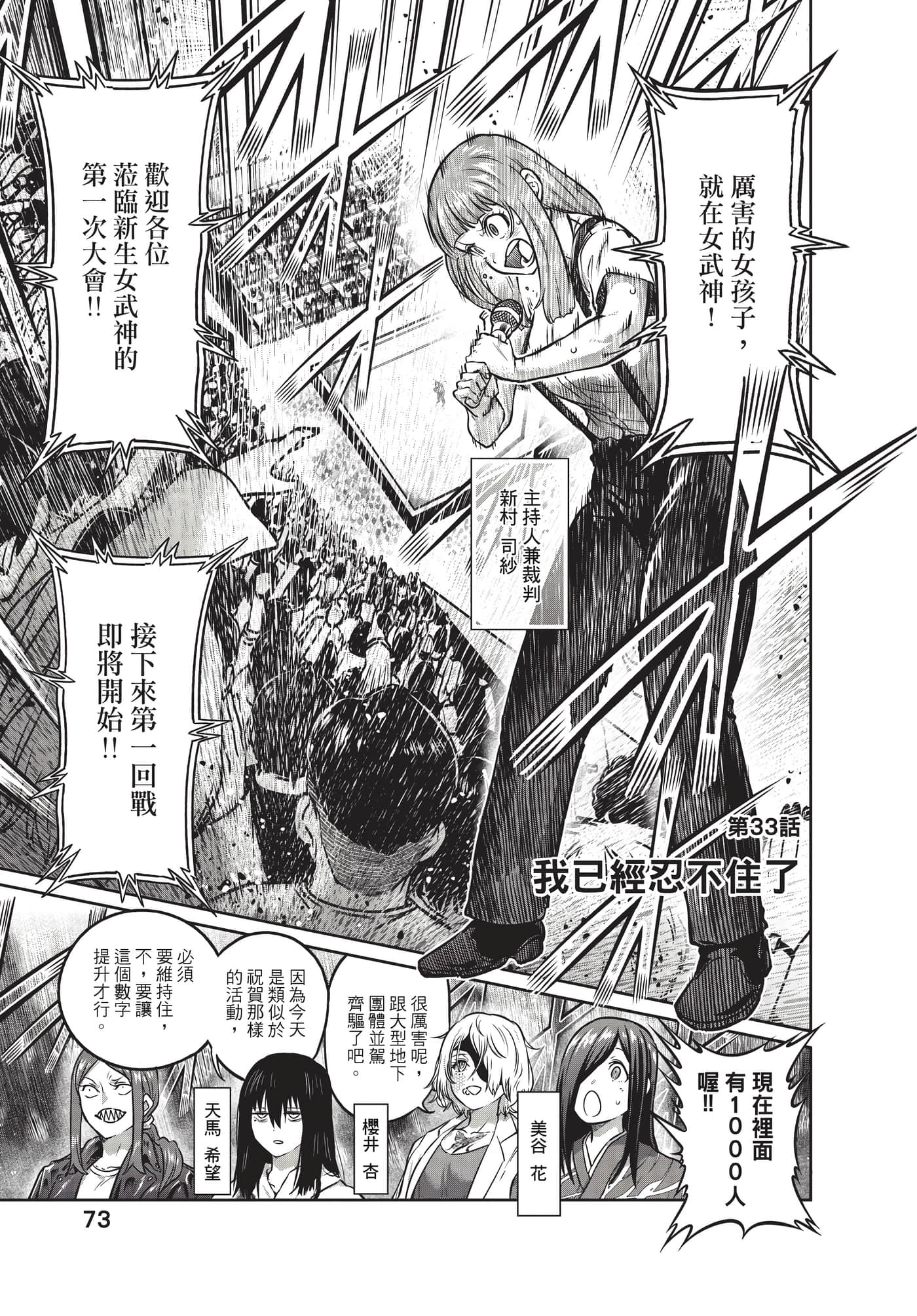 第 74 页