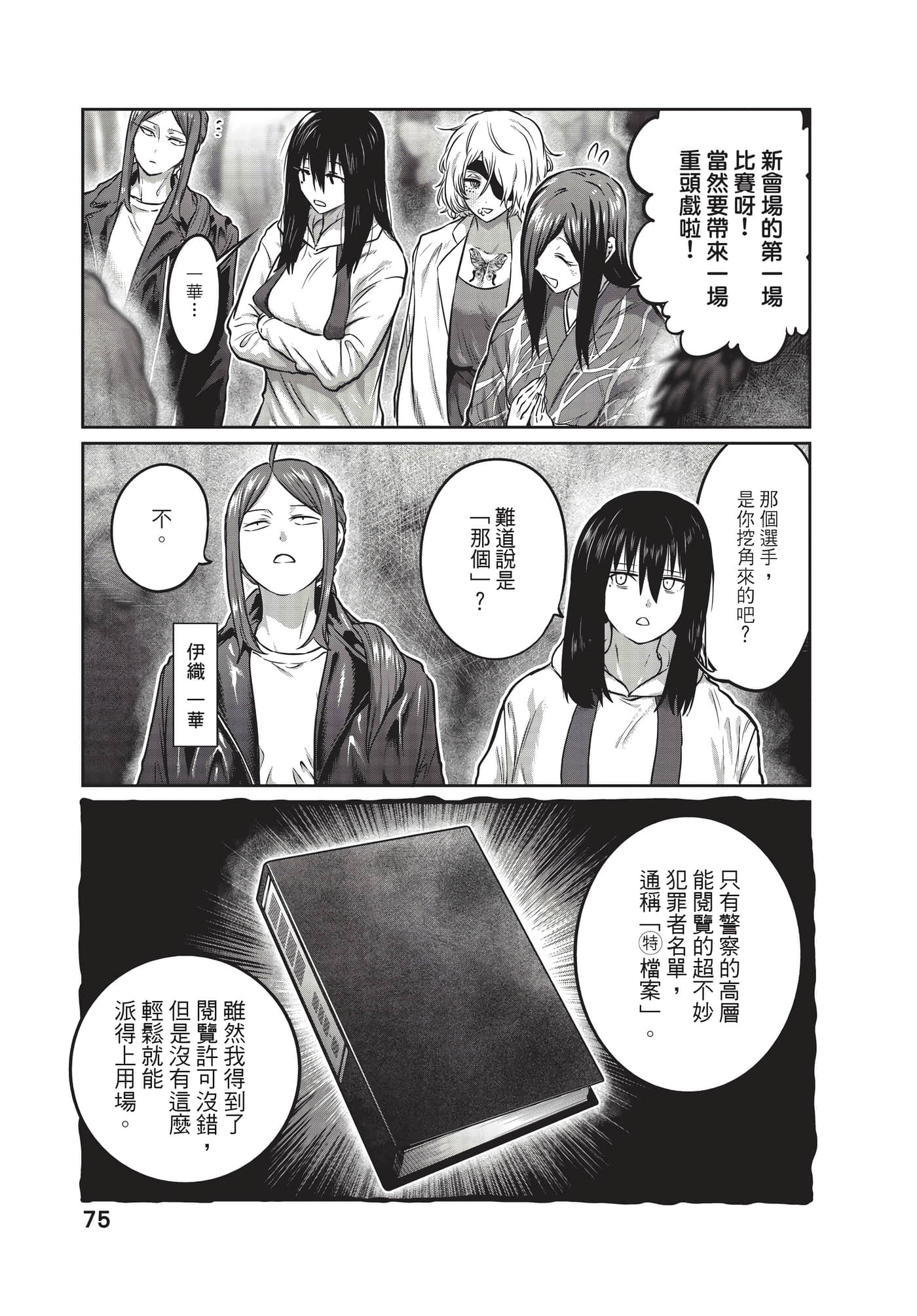 第 76 页
