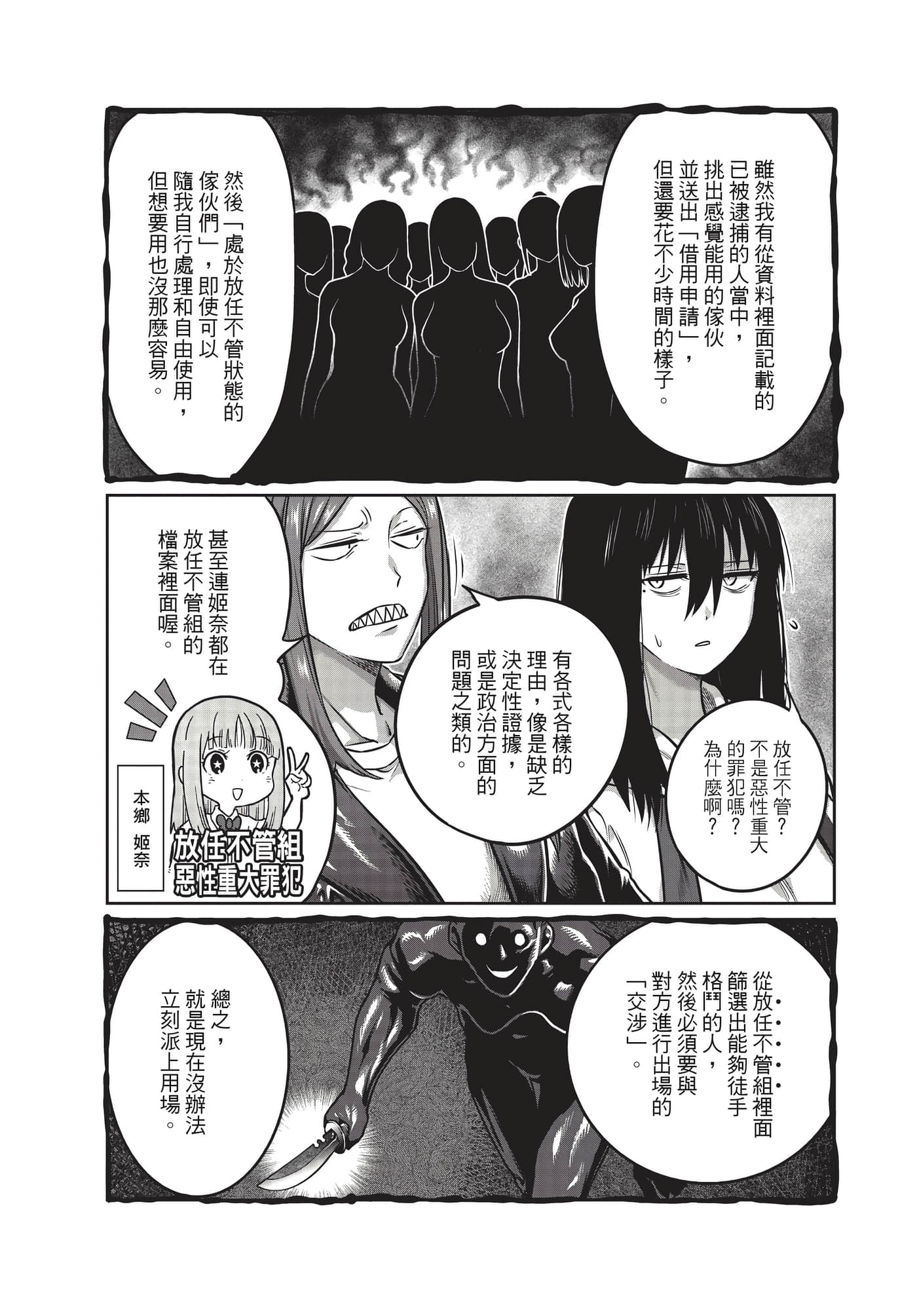 第 77 页