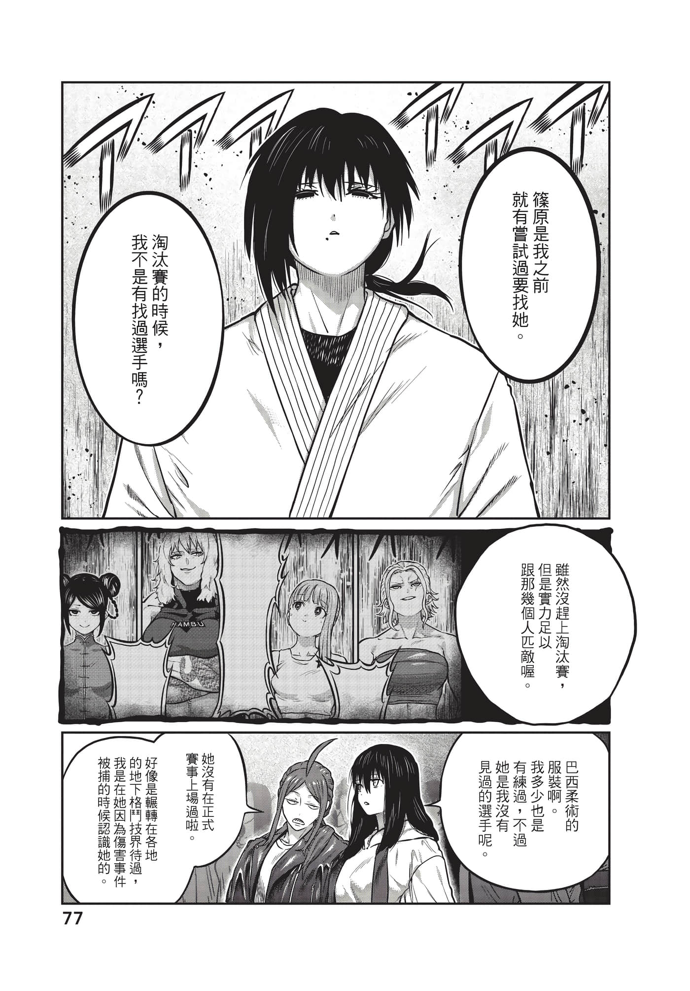 第 78 页