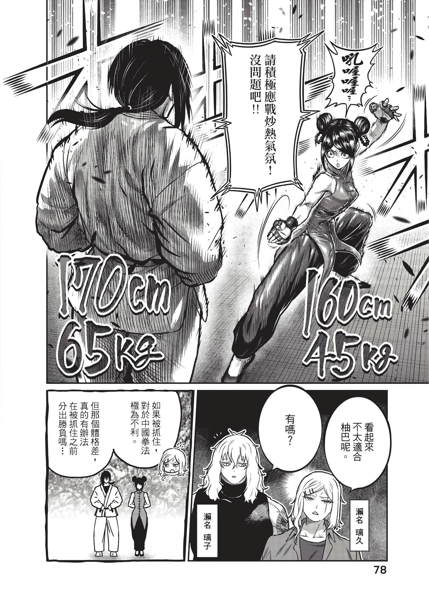 第 79 页