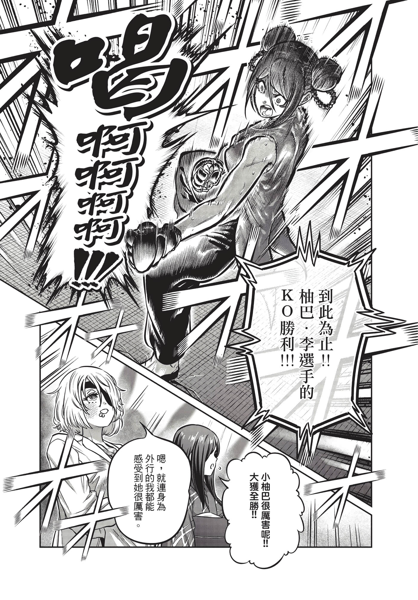 第 86 页