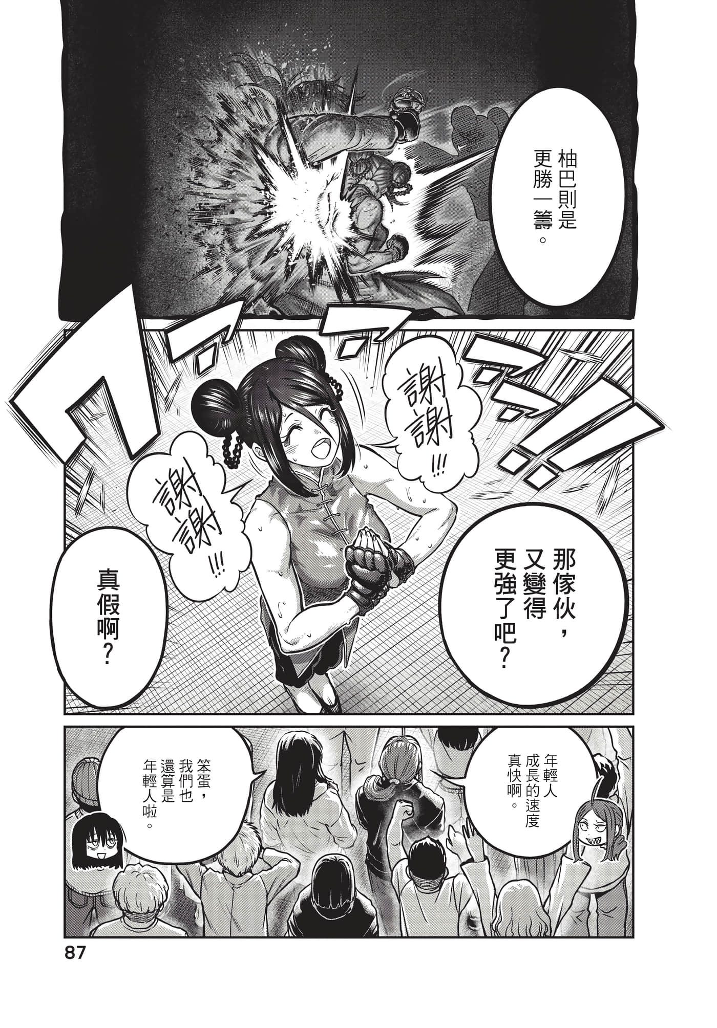 第 88 页