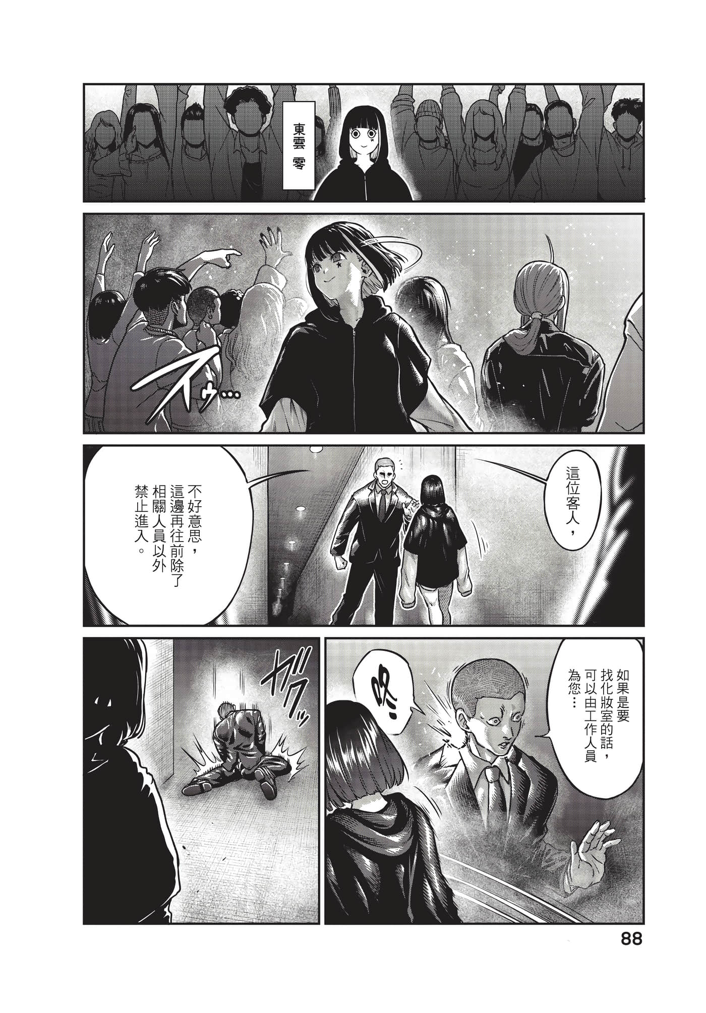 第 89 页