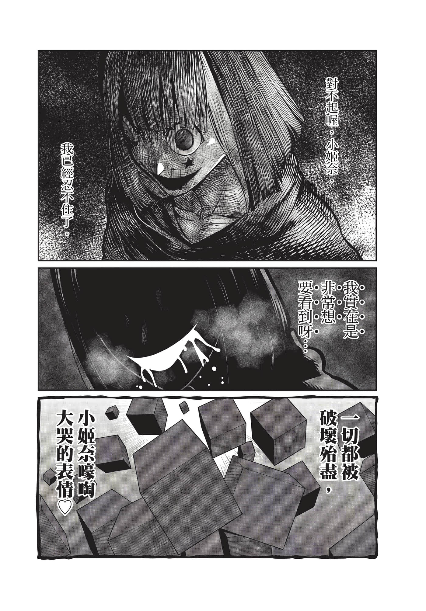 第 90 页