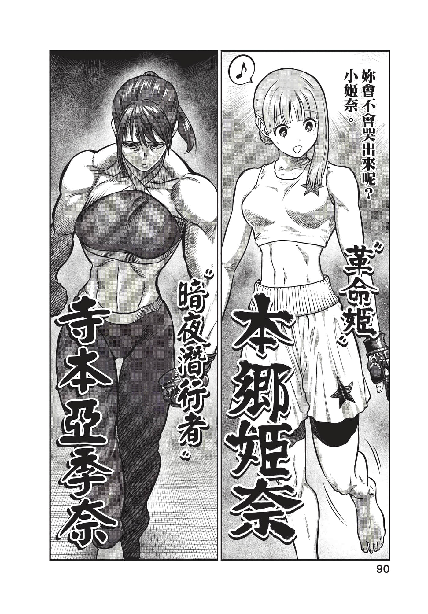 第 91 页