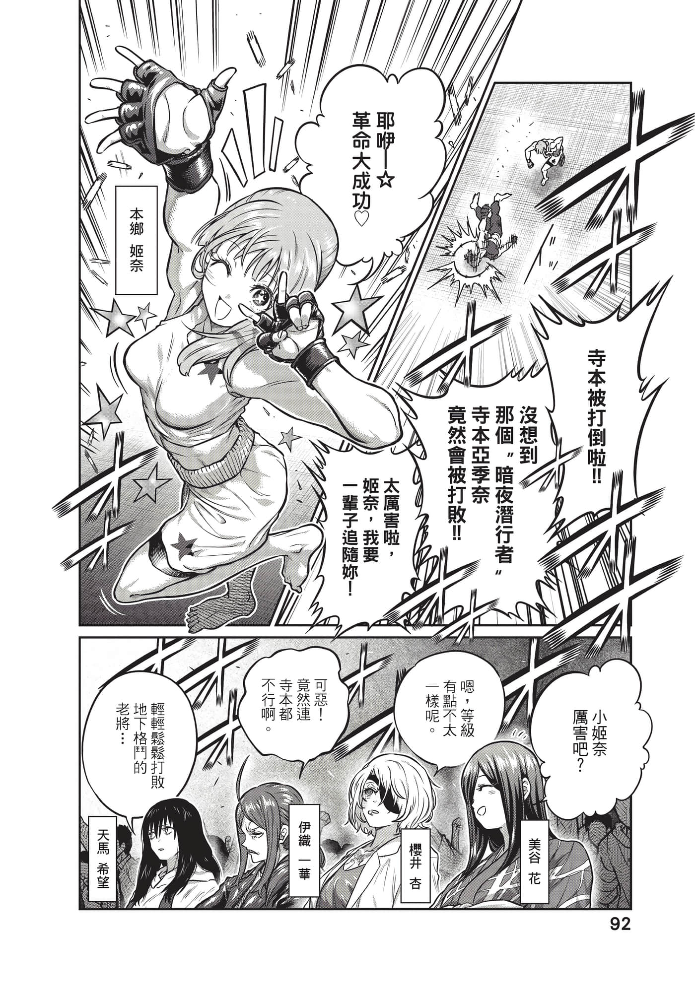 第 93 页