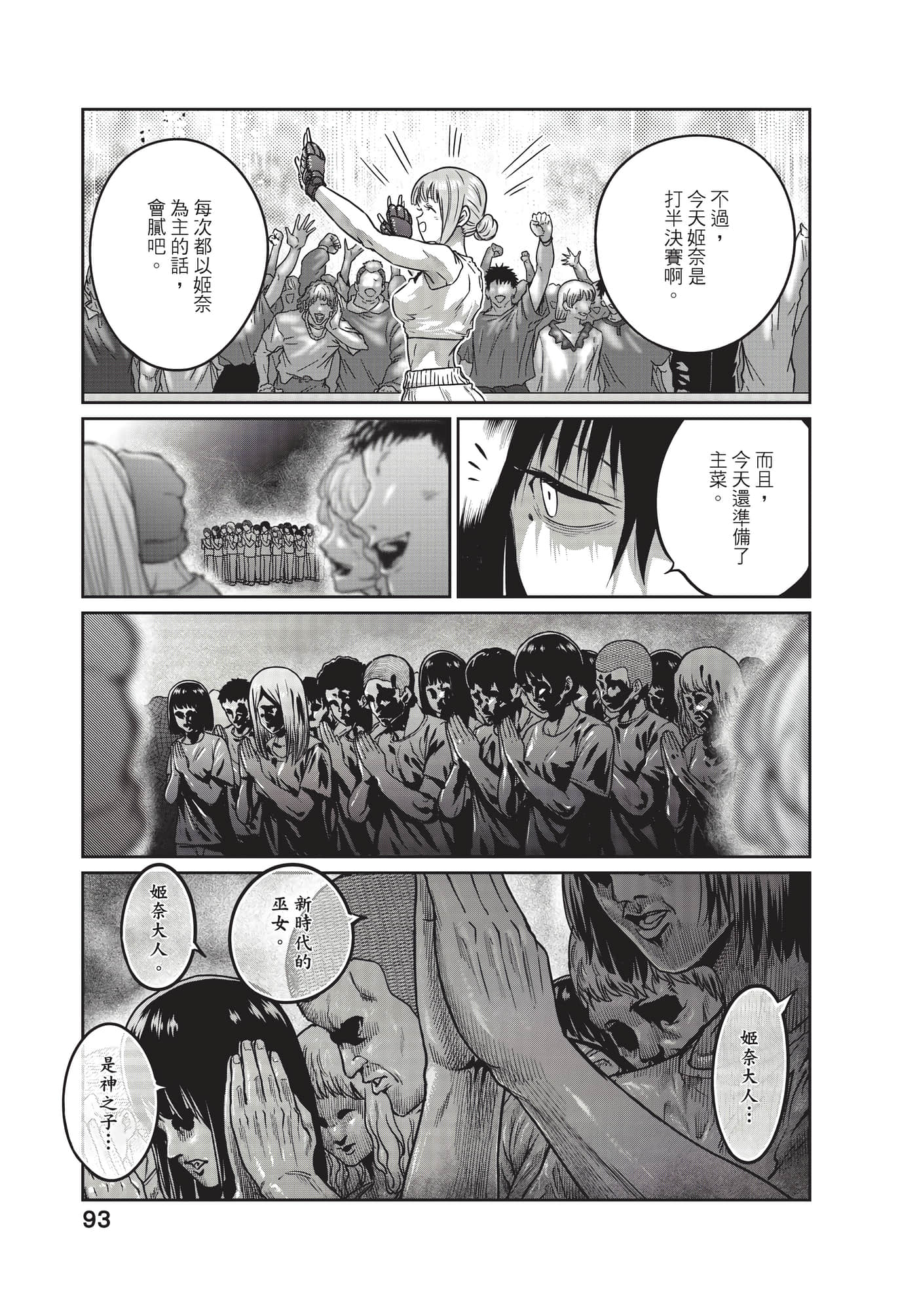 第 94 页