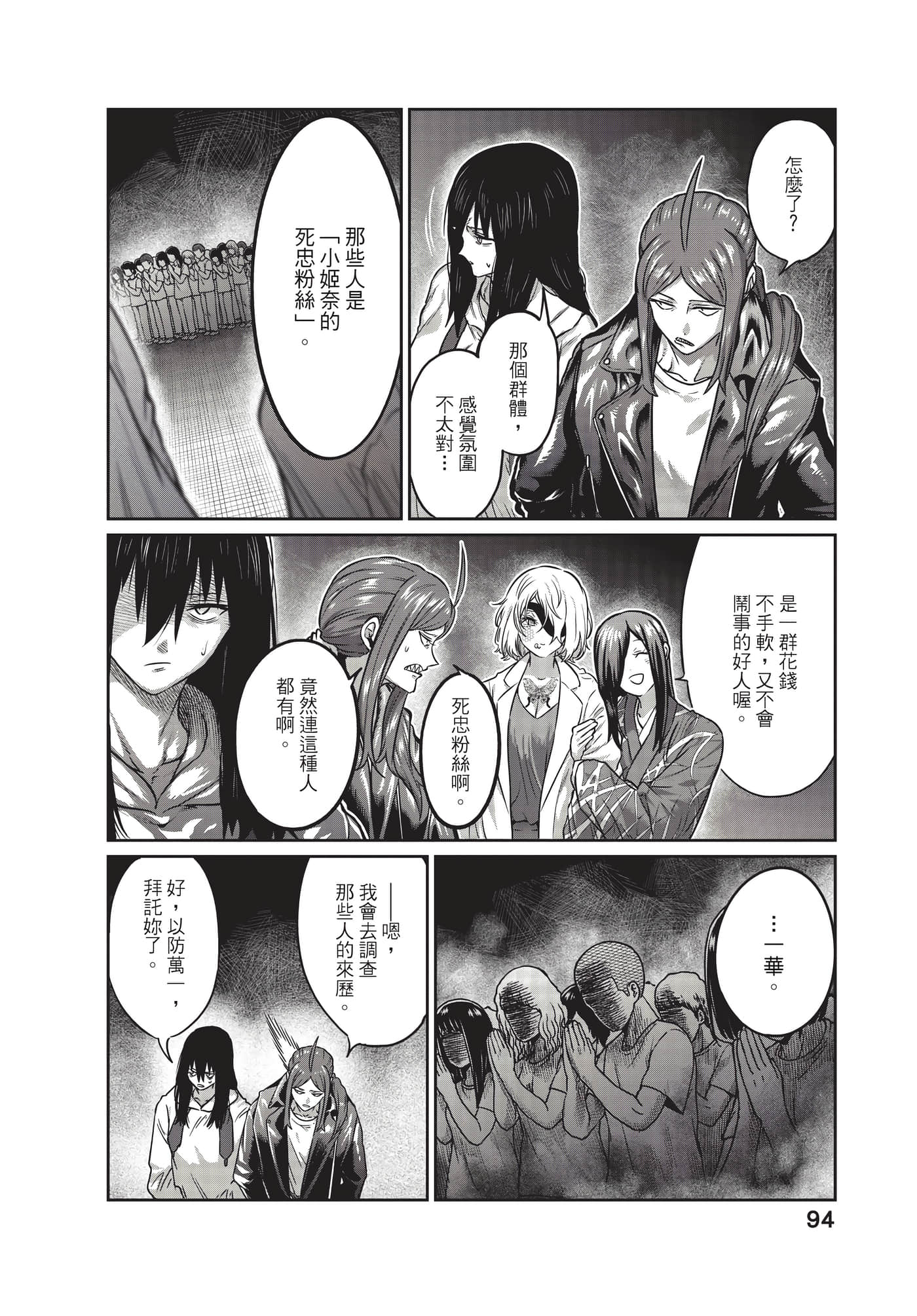 第 95 页