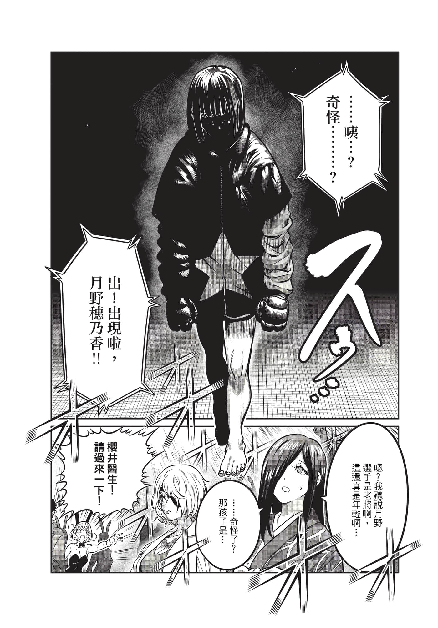 第 99 页