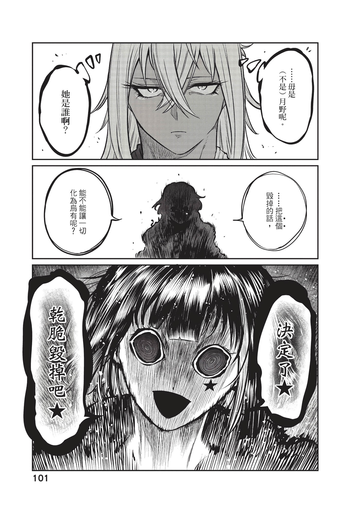 第 102 页