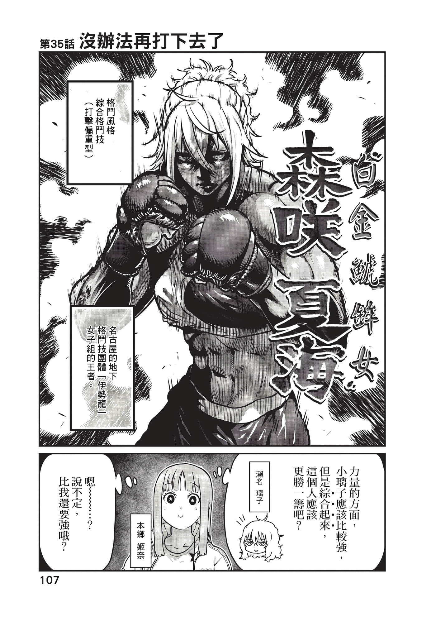 第 108 页