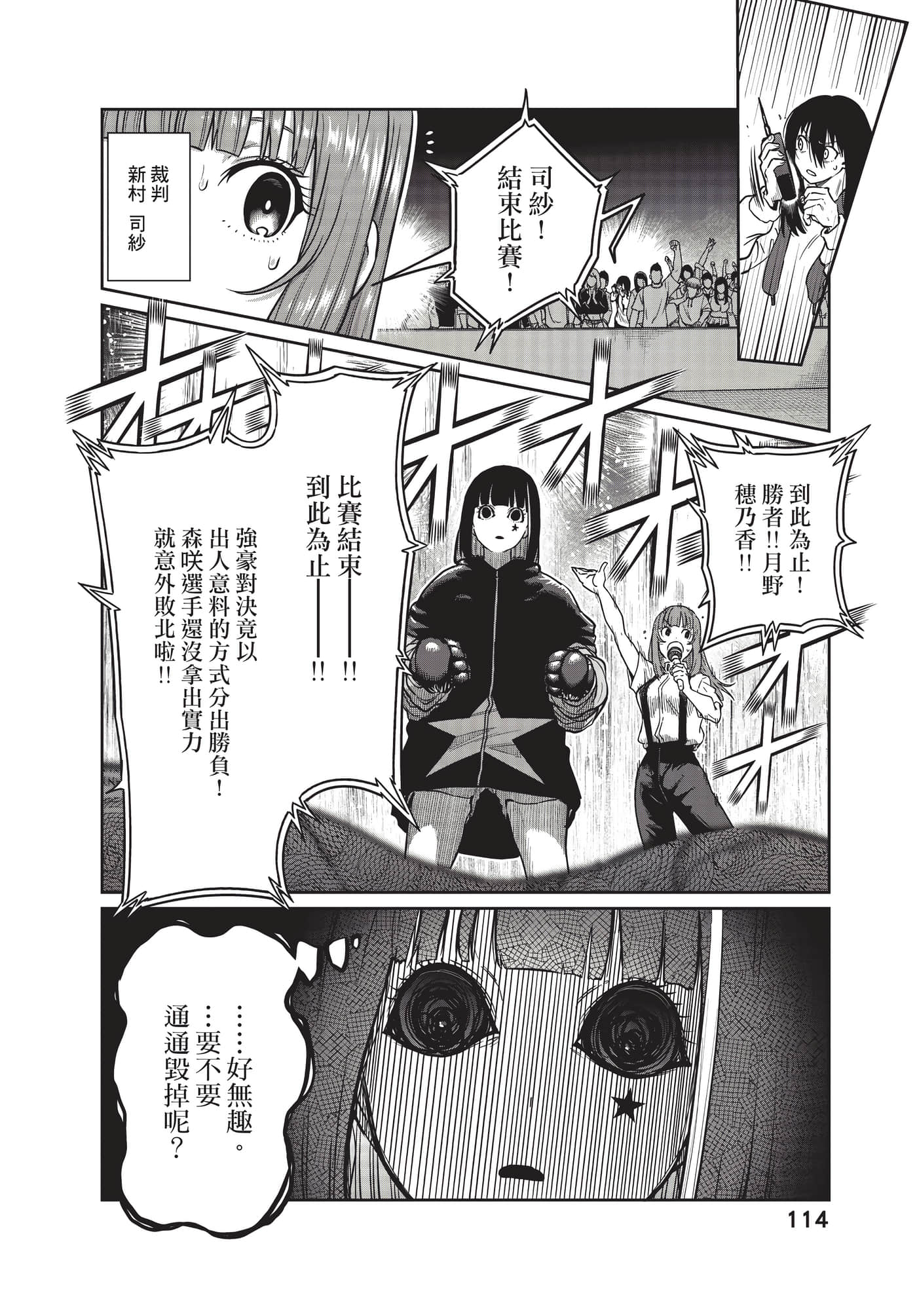 第 115 页