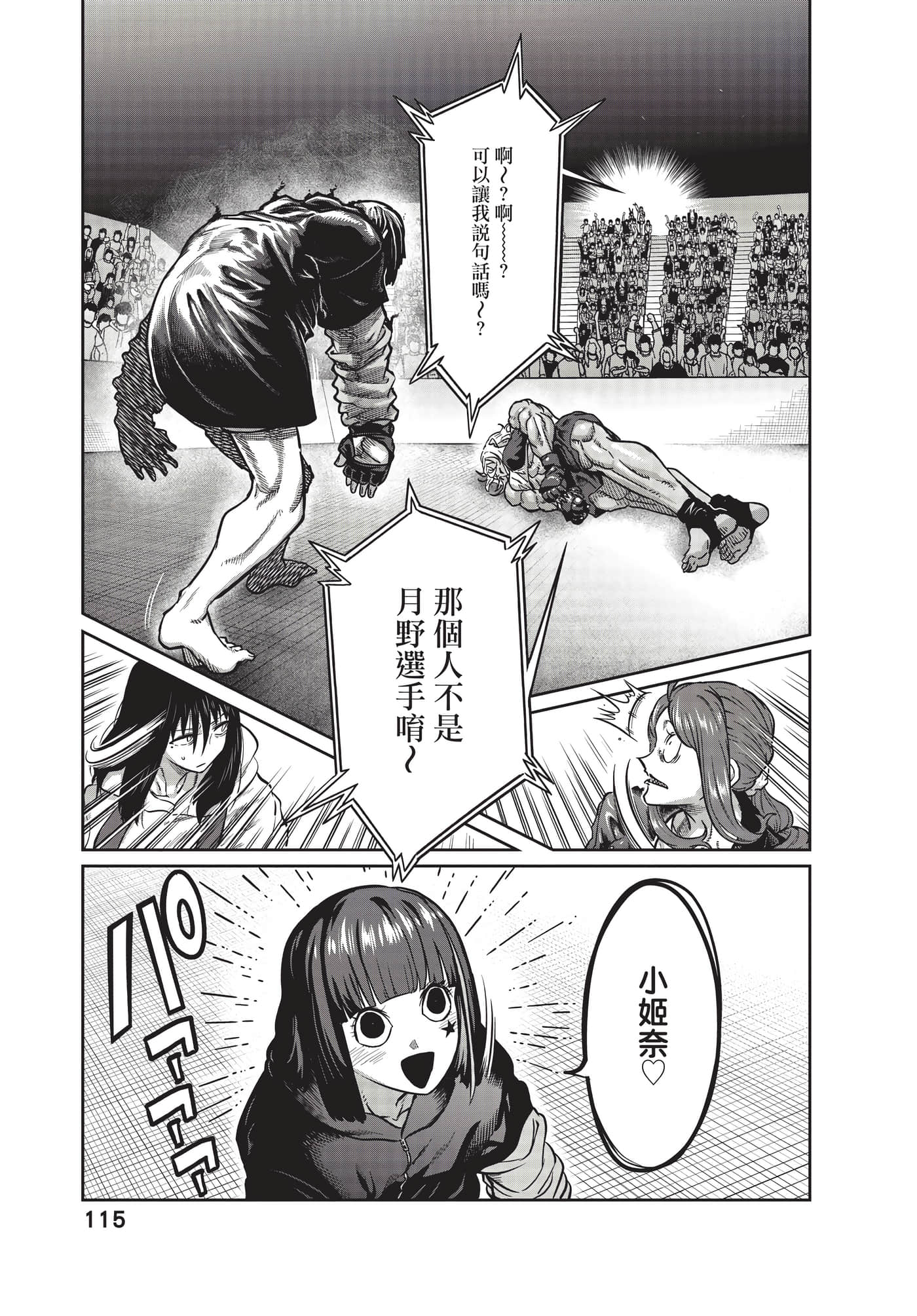 第 116 页