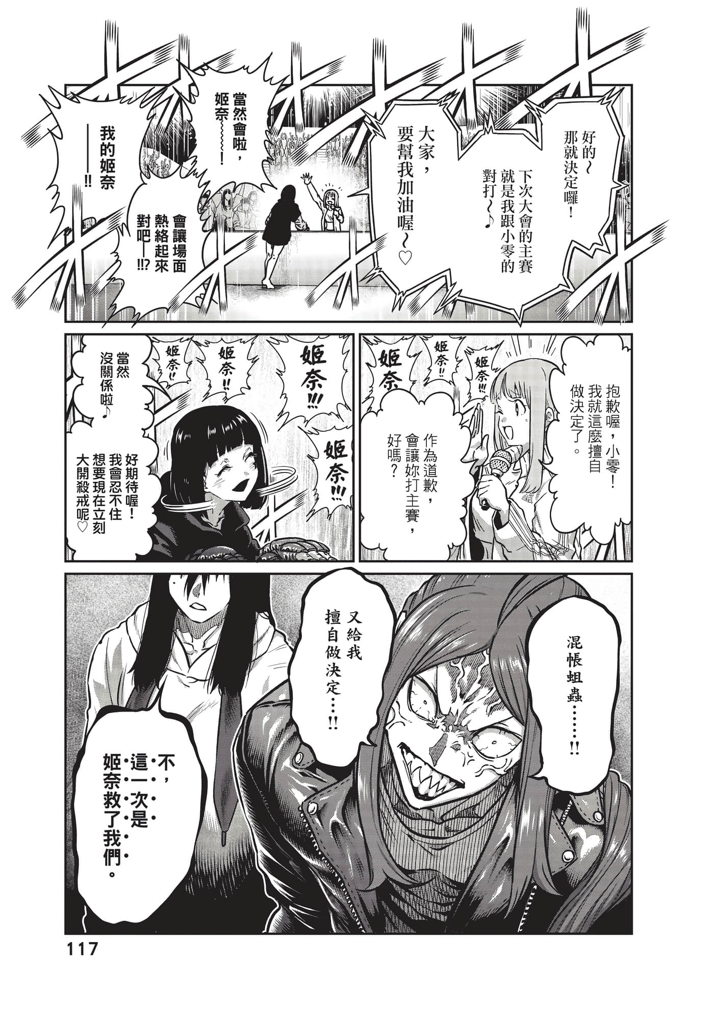 第 118 页