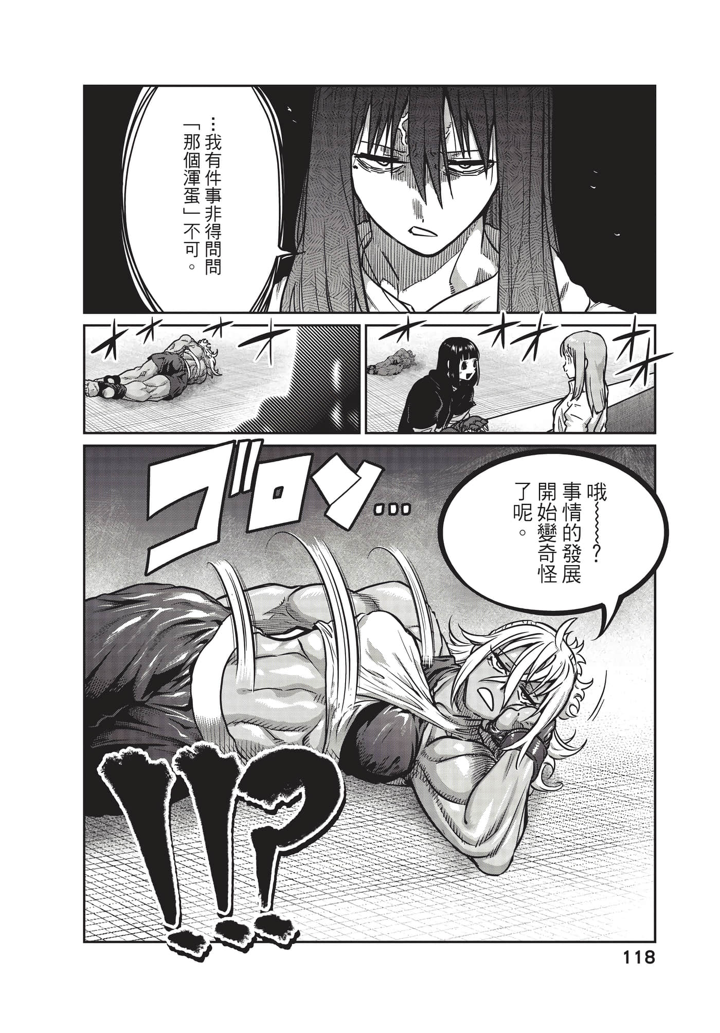 第 119 页