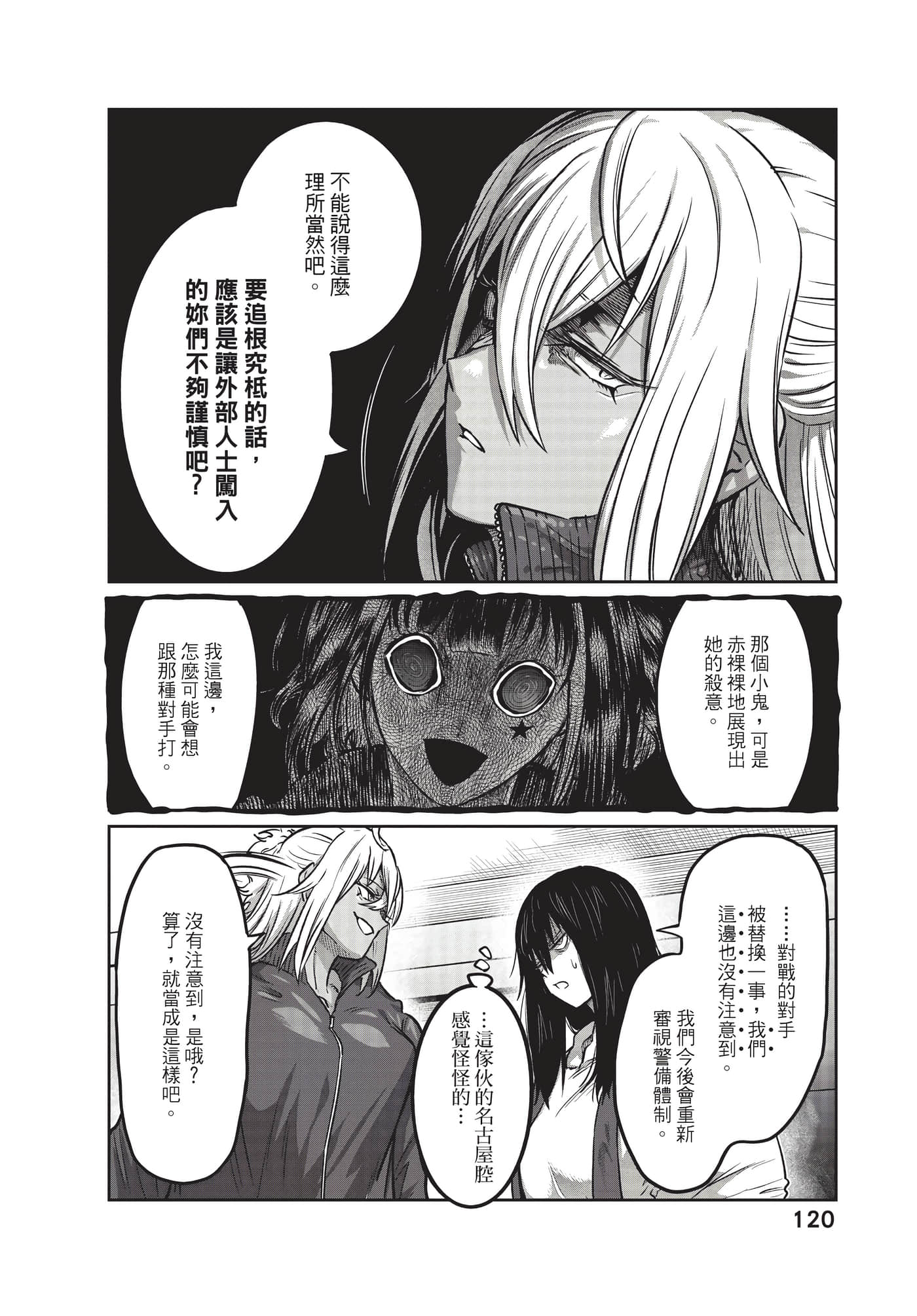 第 121 页