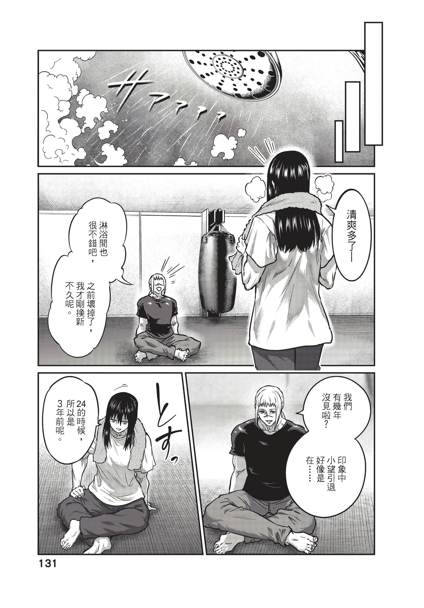 第 132 页