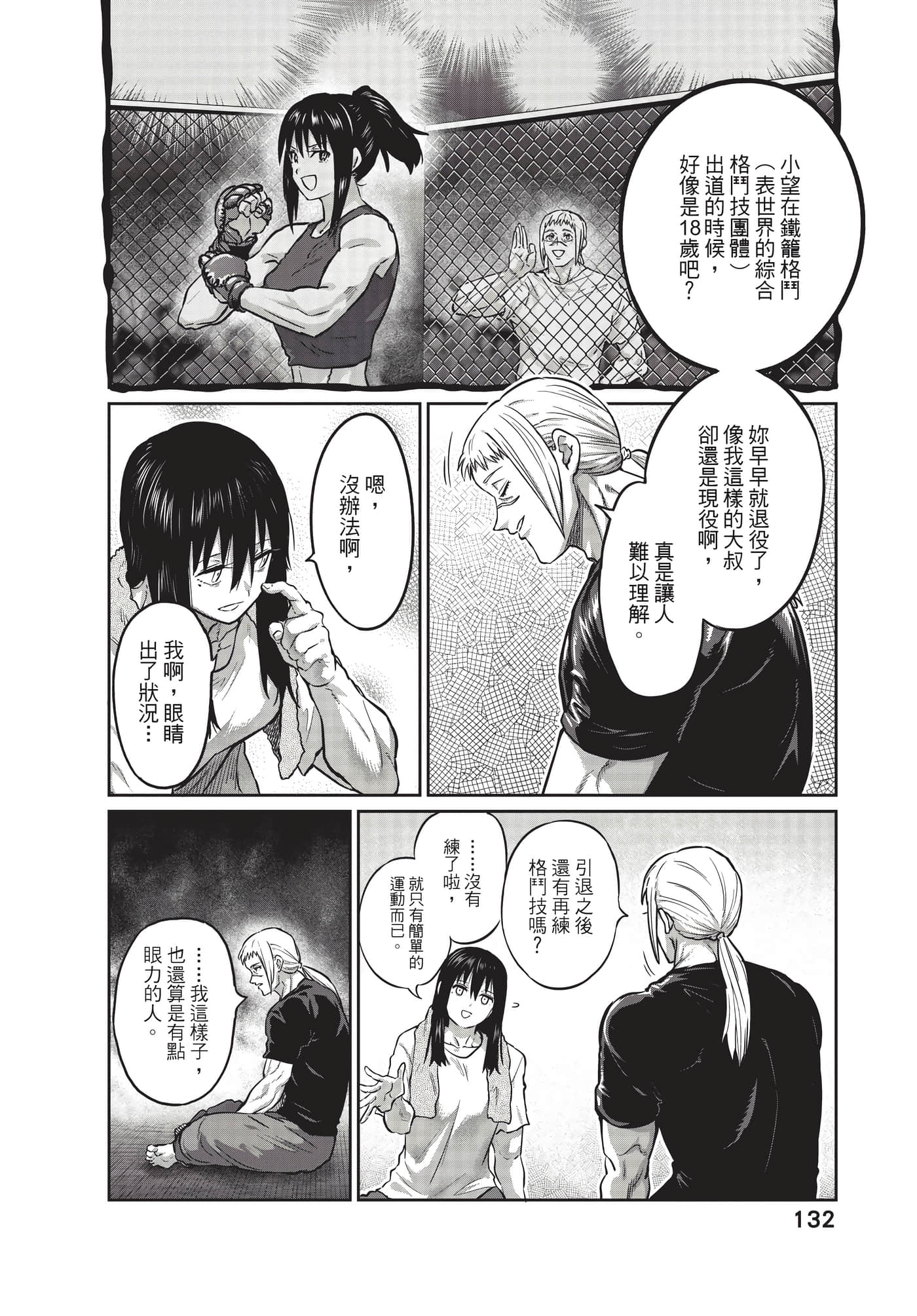 第 133 页