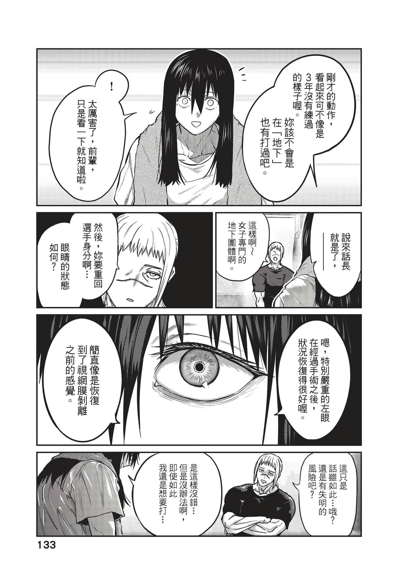 第 134 页