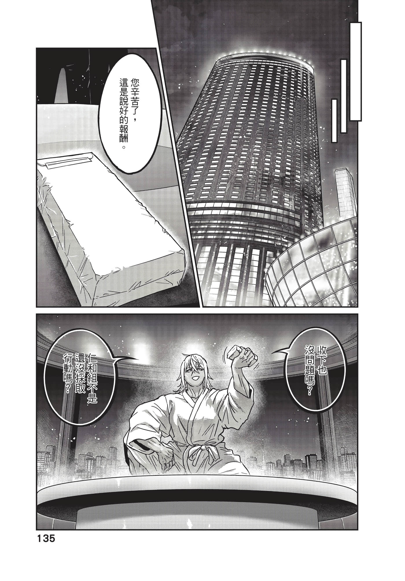 第 136 页