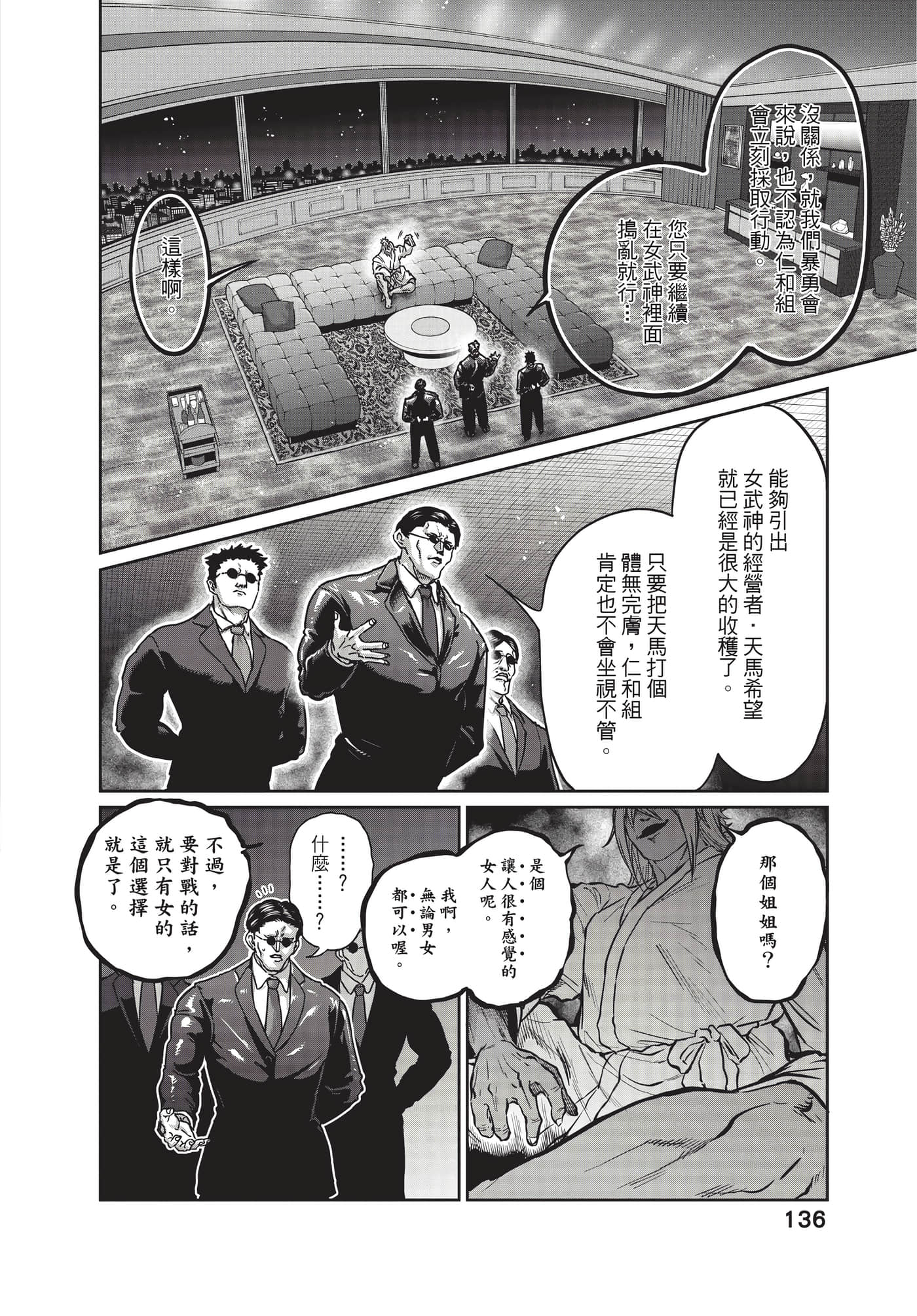 第 137 页