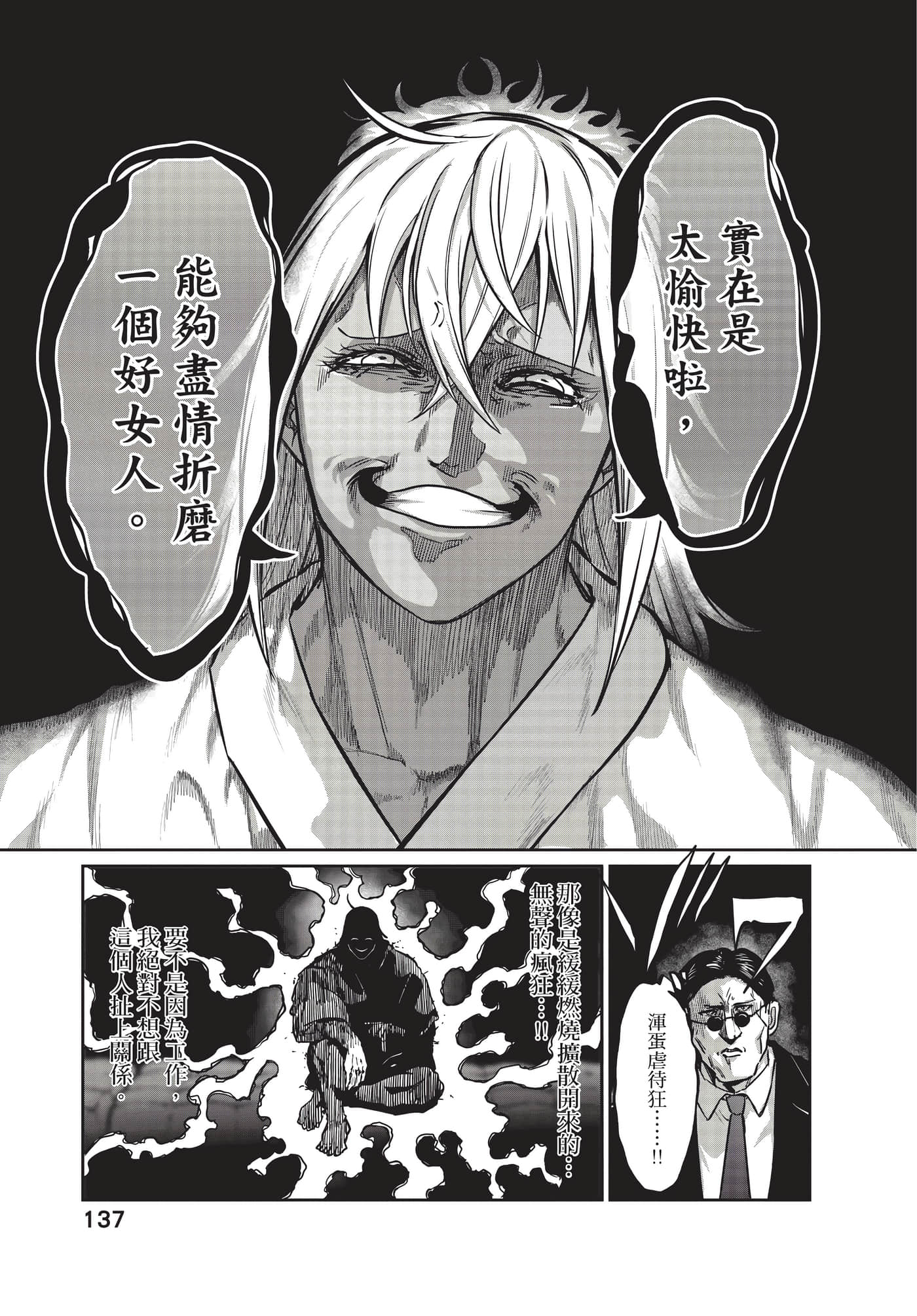 第 138 页