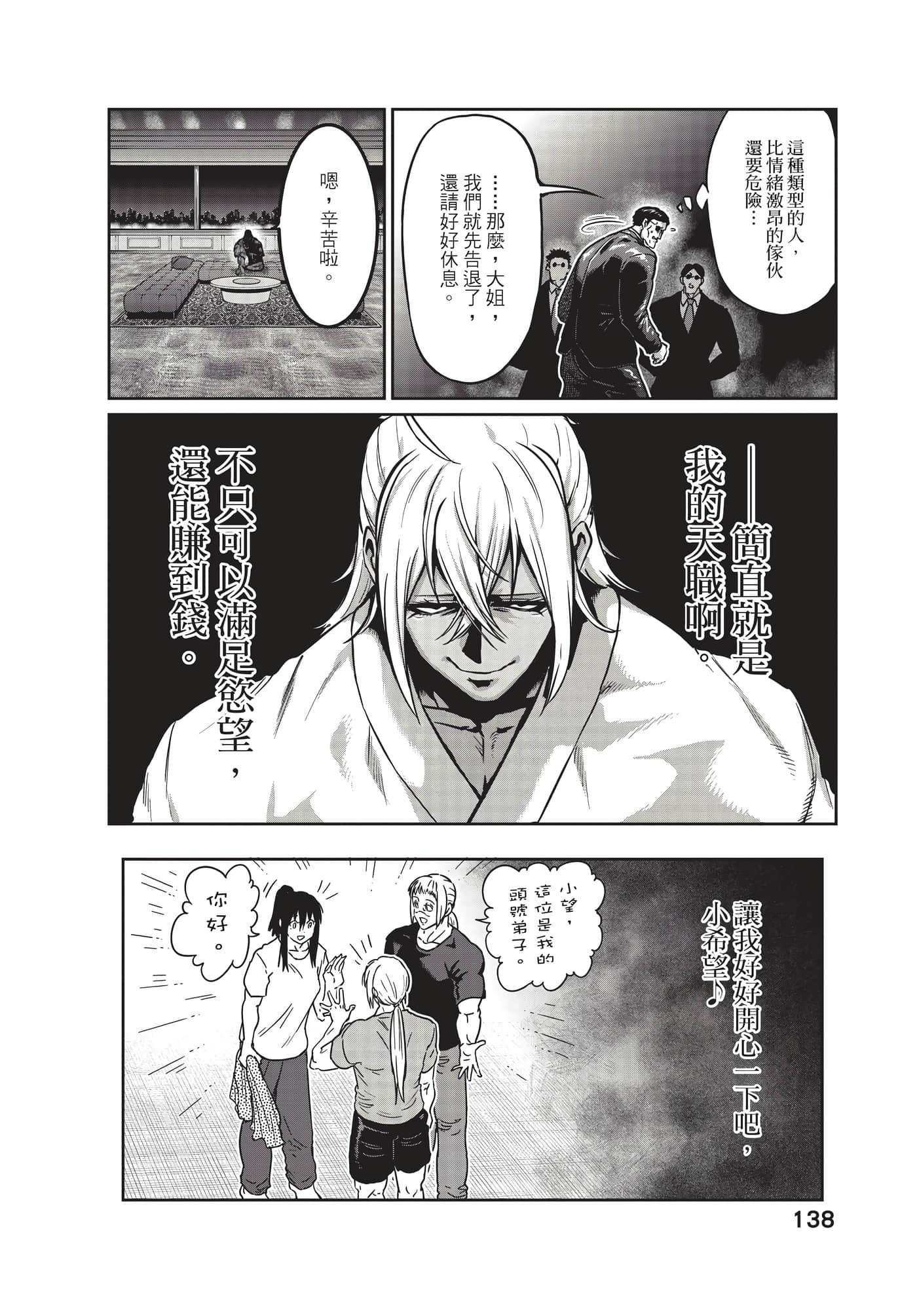 第 139 页