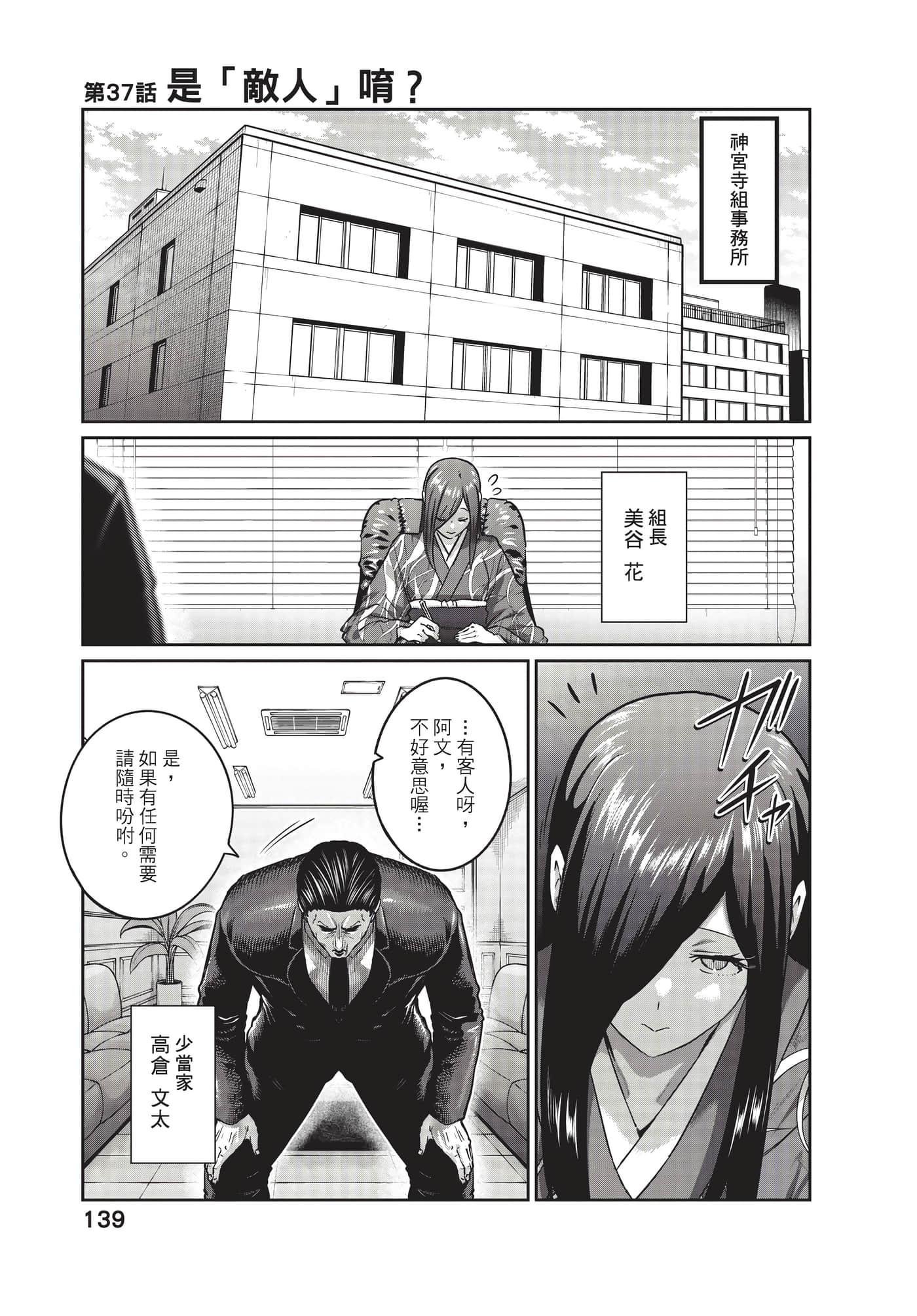 第 140 页