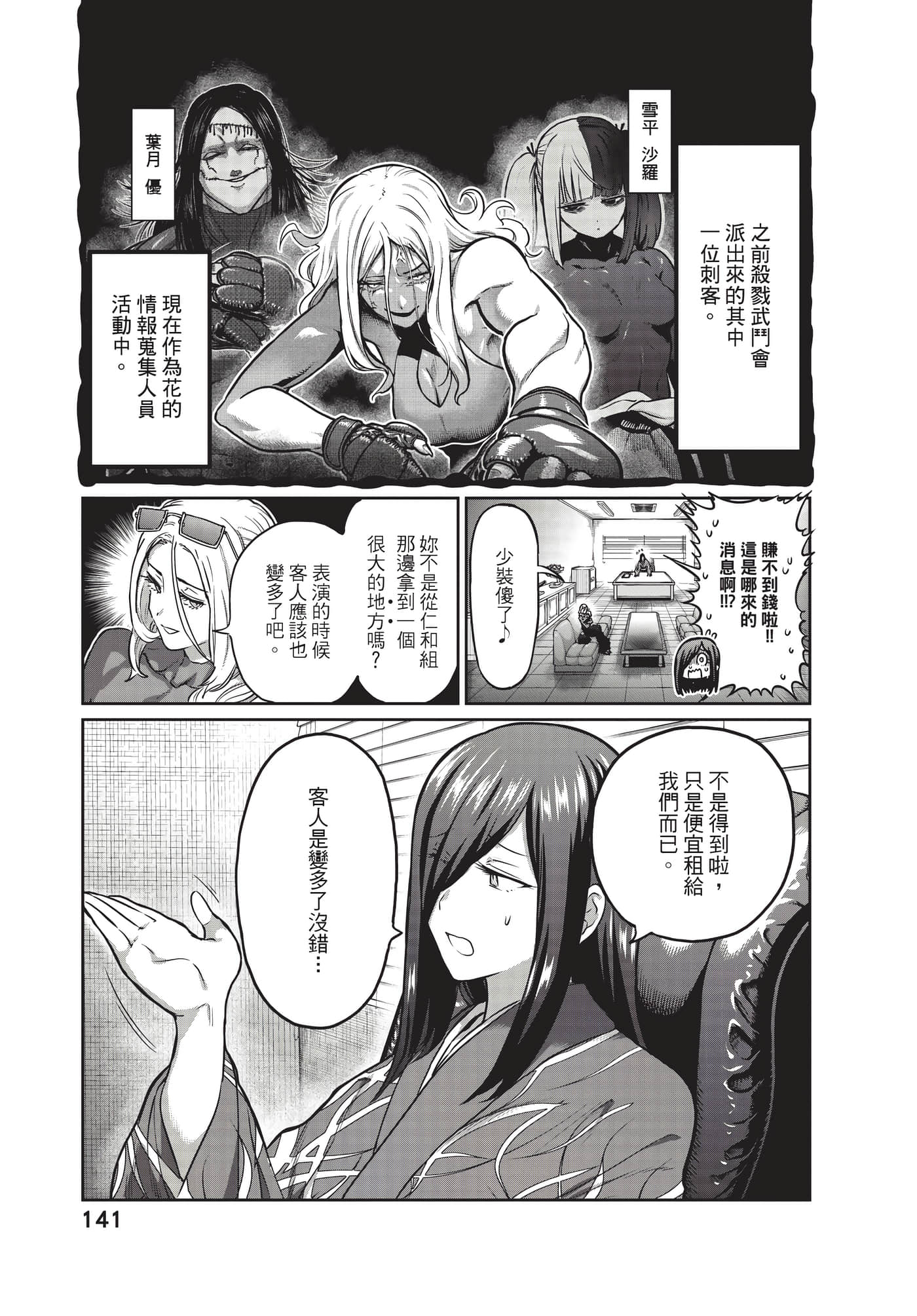 第 142 页