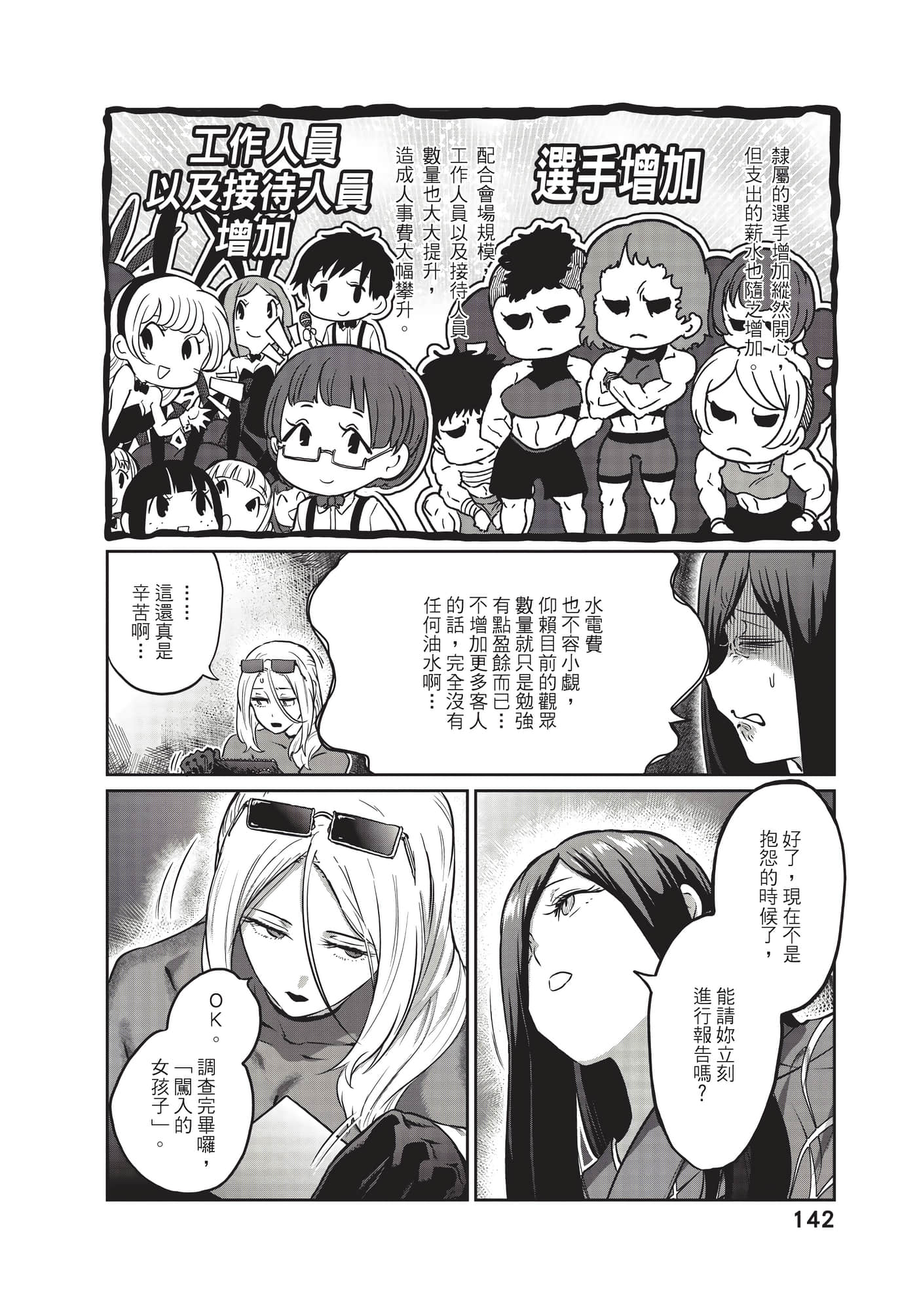 第 143 页