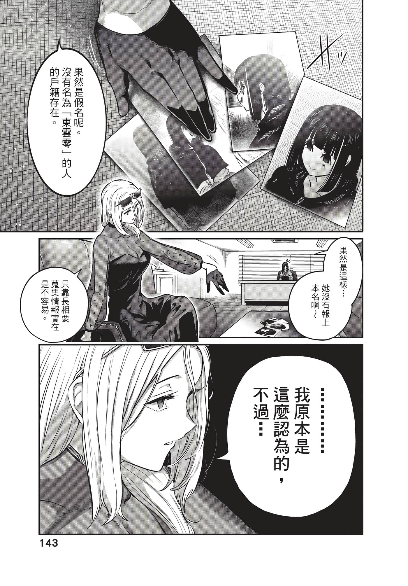 第 144 页