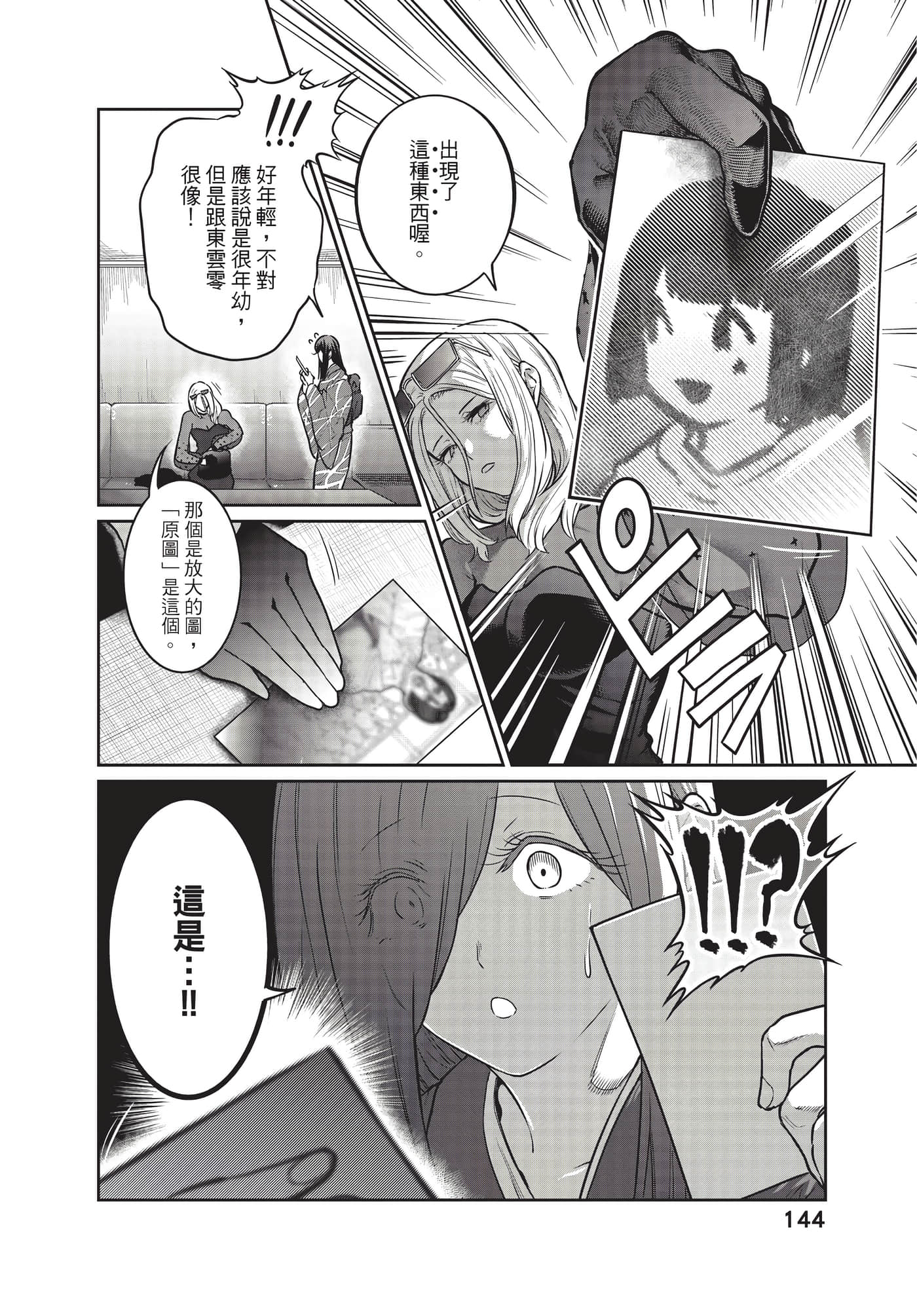 第 145 页