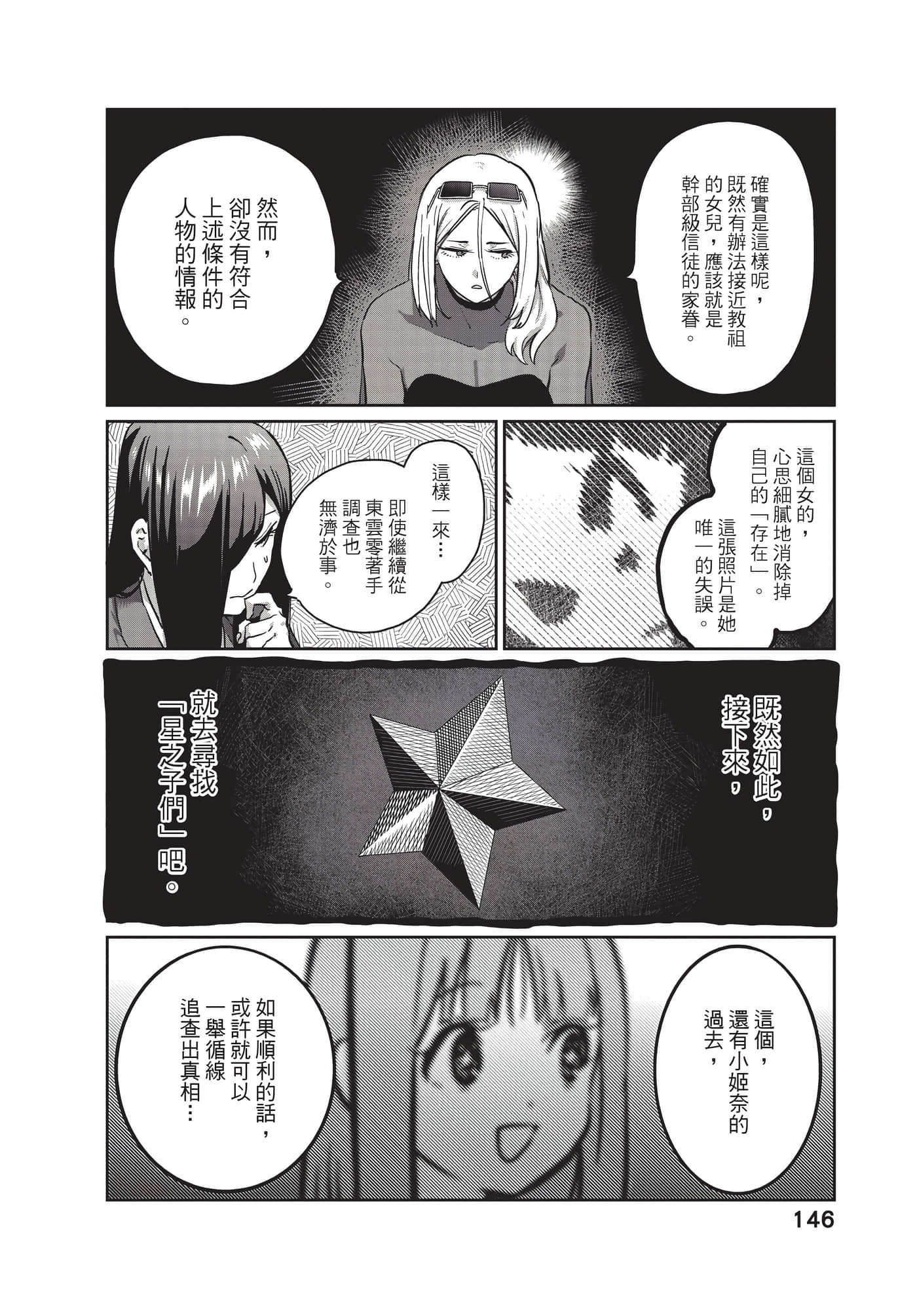 第 147 页