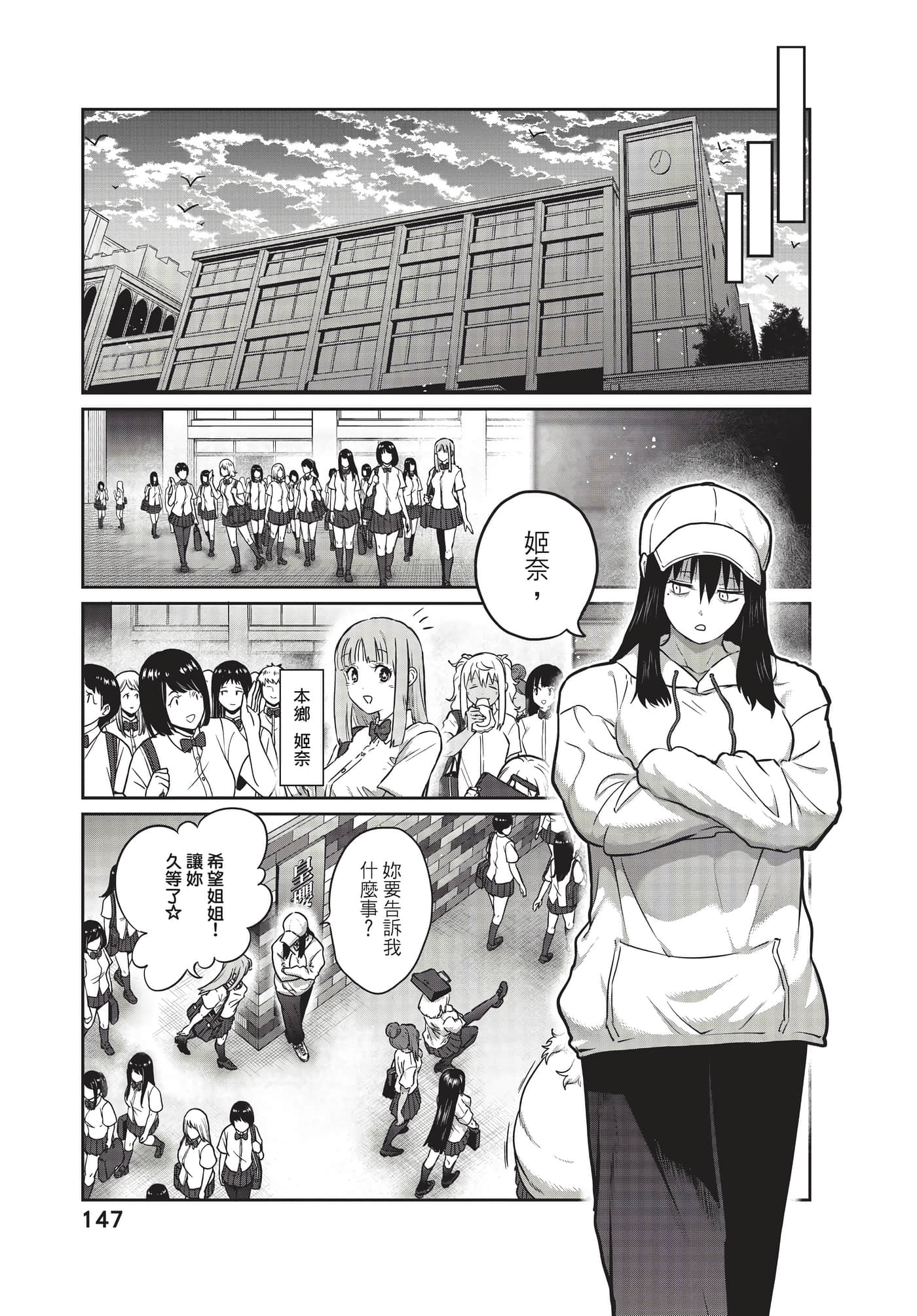 第 148 页