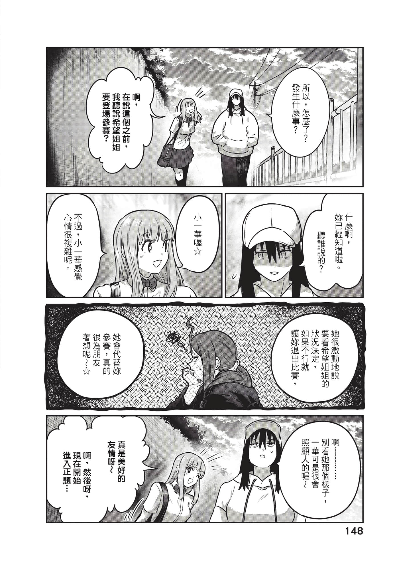 第 149 页