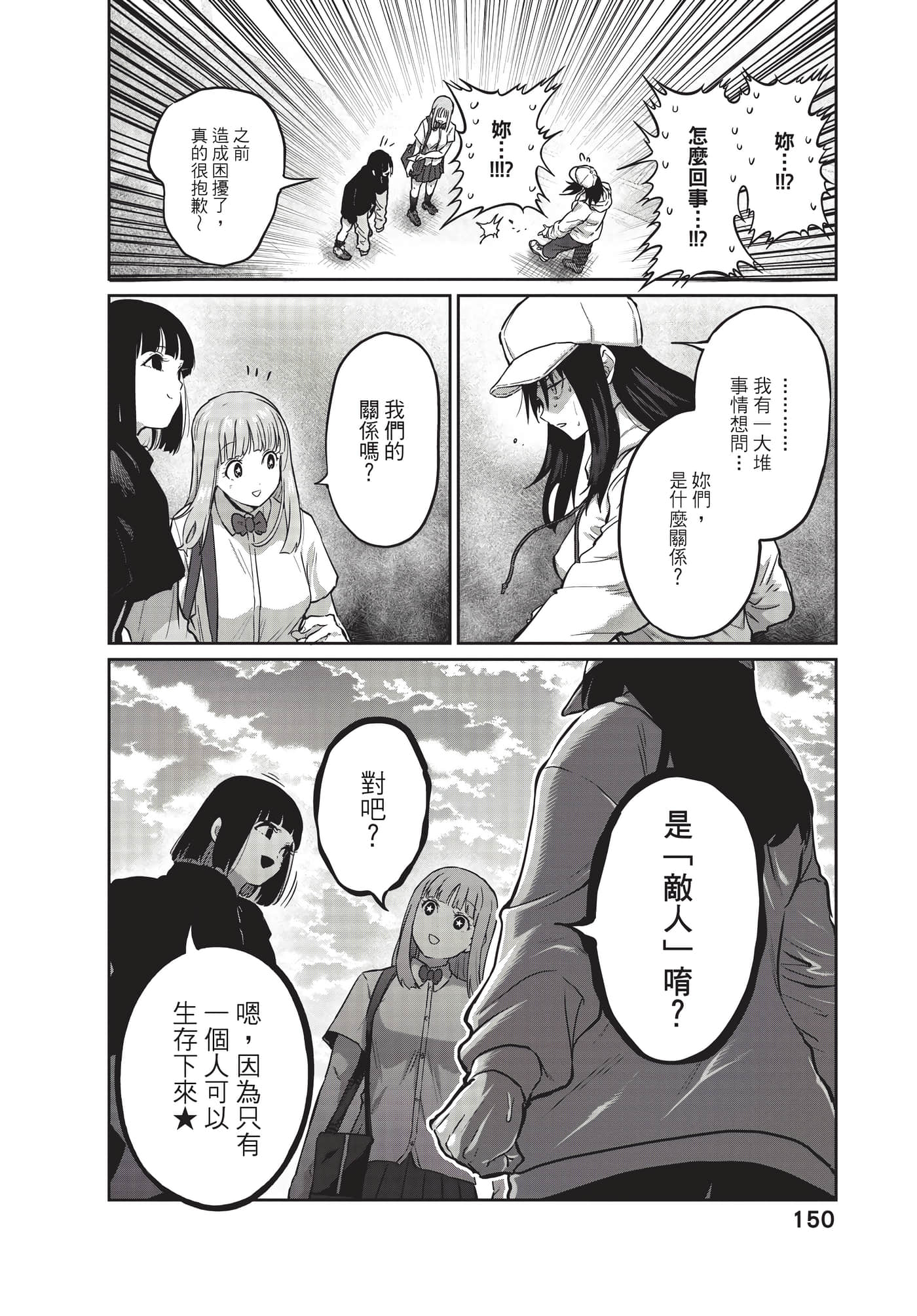第 151 页