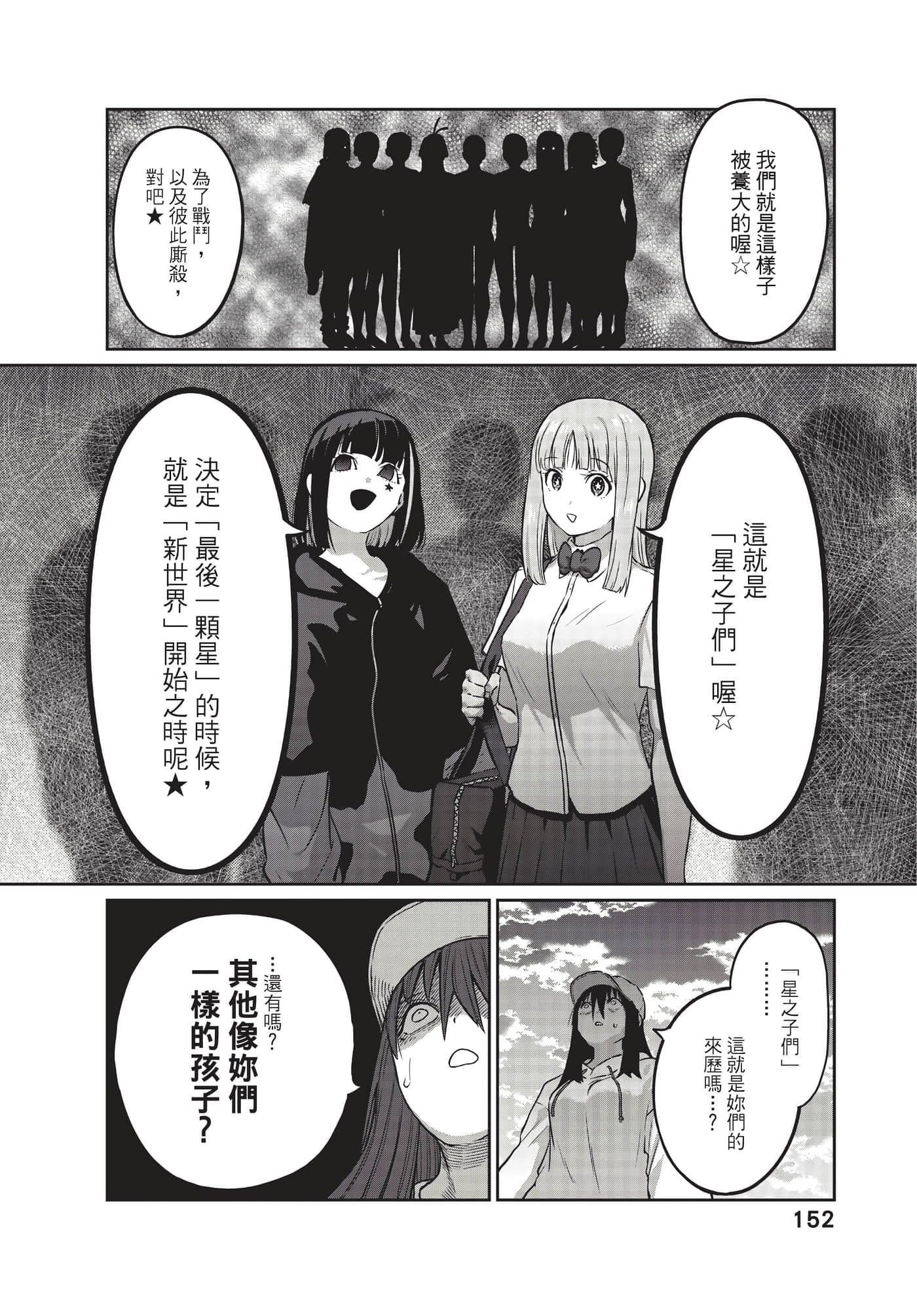 第 153 页