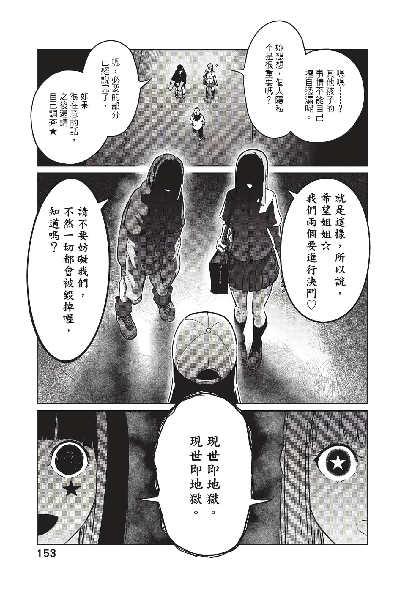 第 154 页