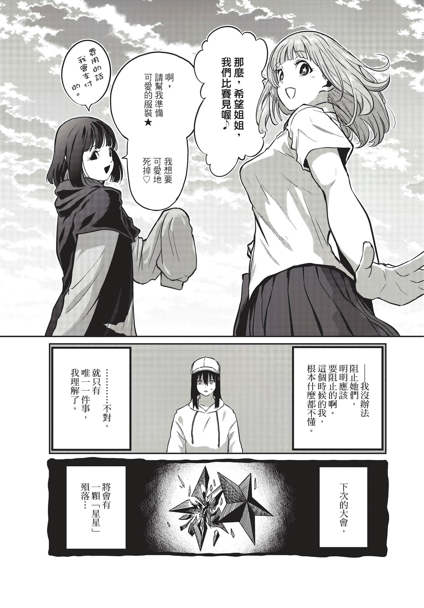 第 155 页