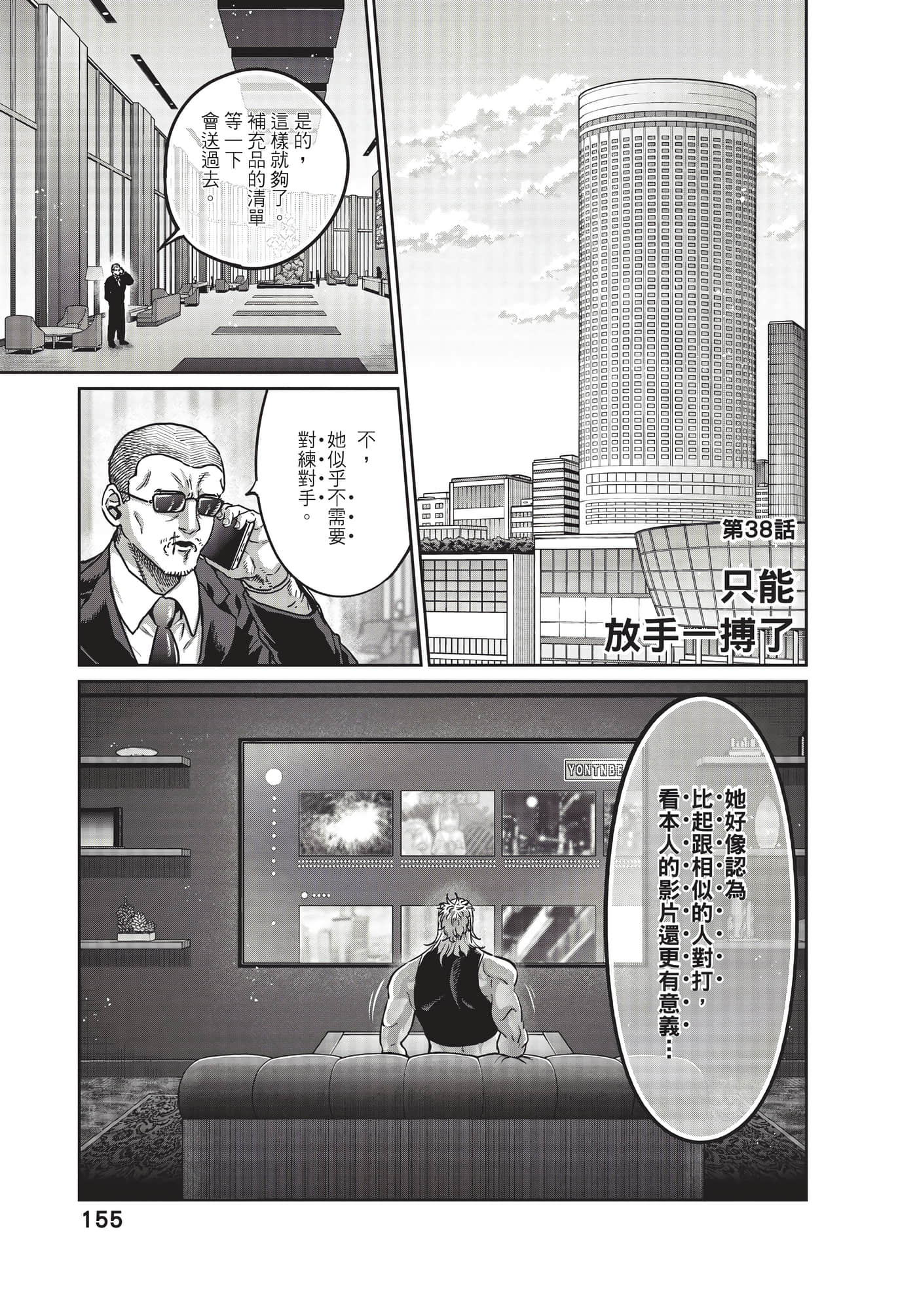 第 156 页