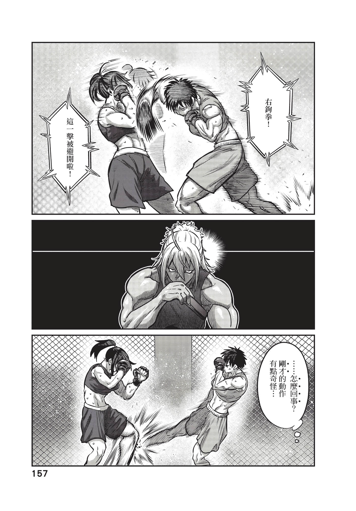 第 158 页