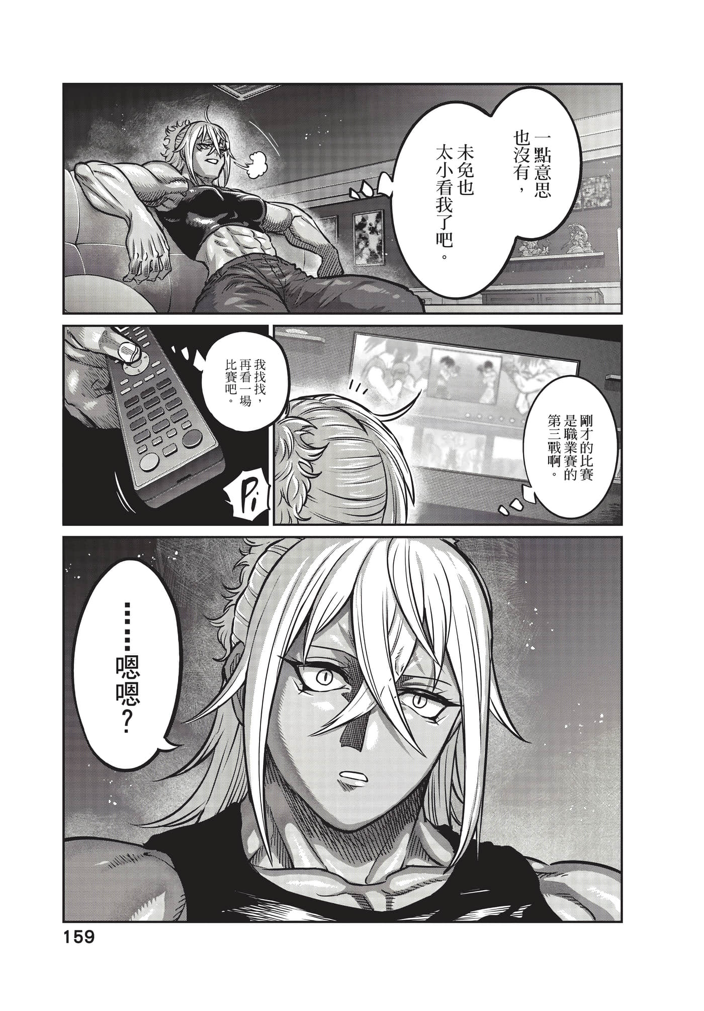 第 160 页