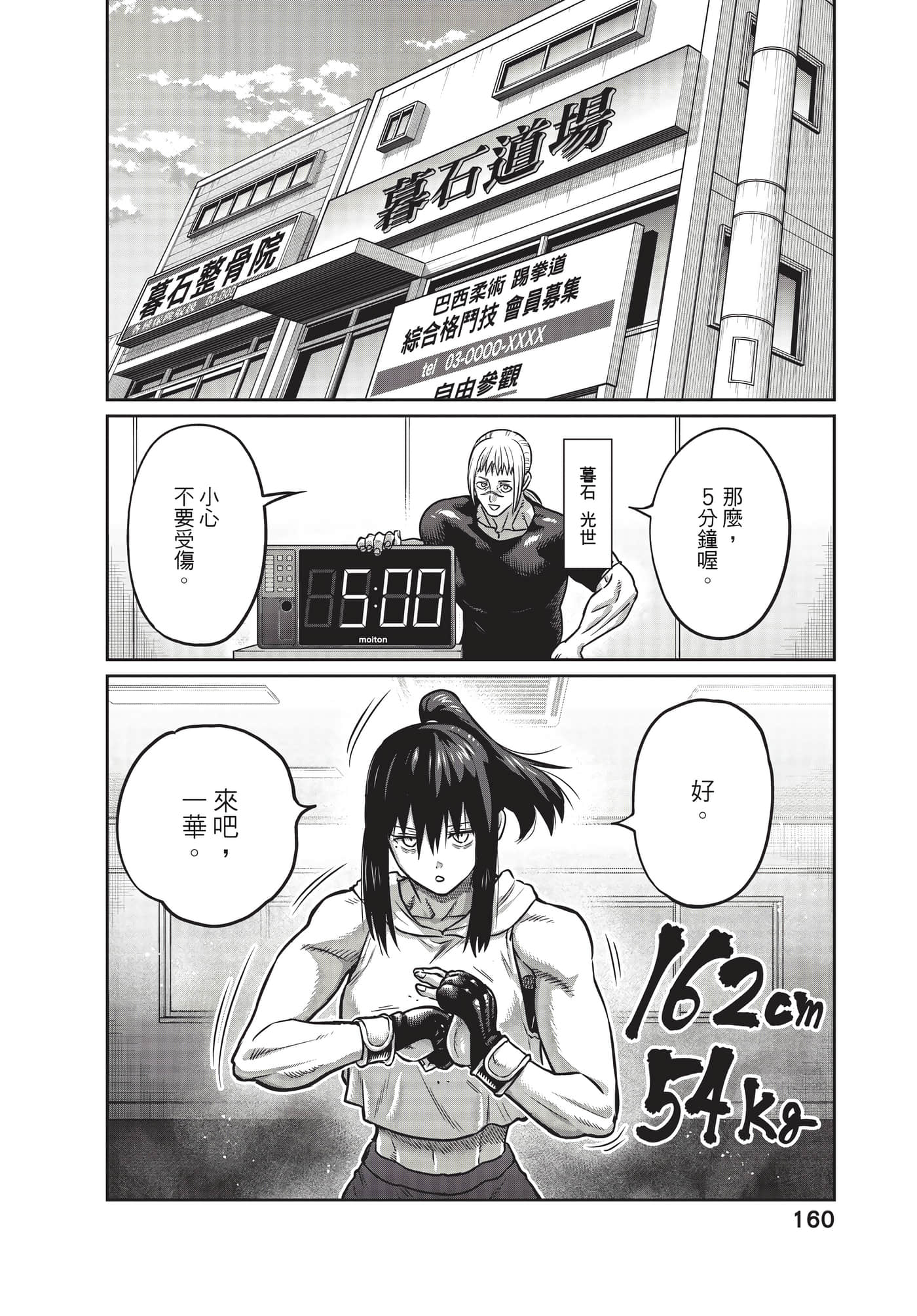 第 161 页