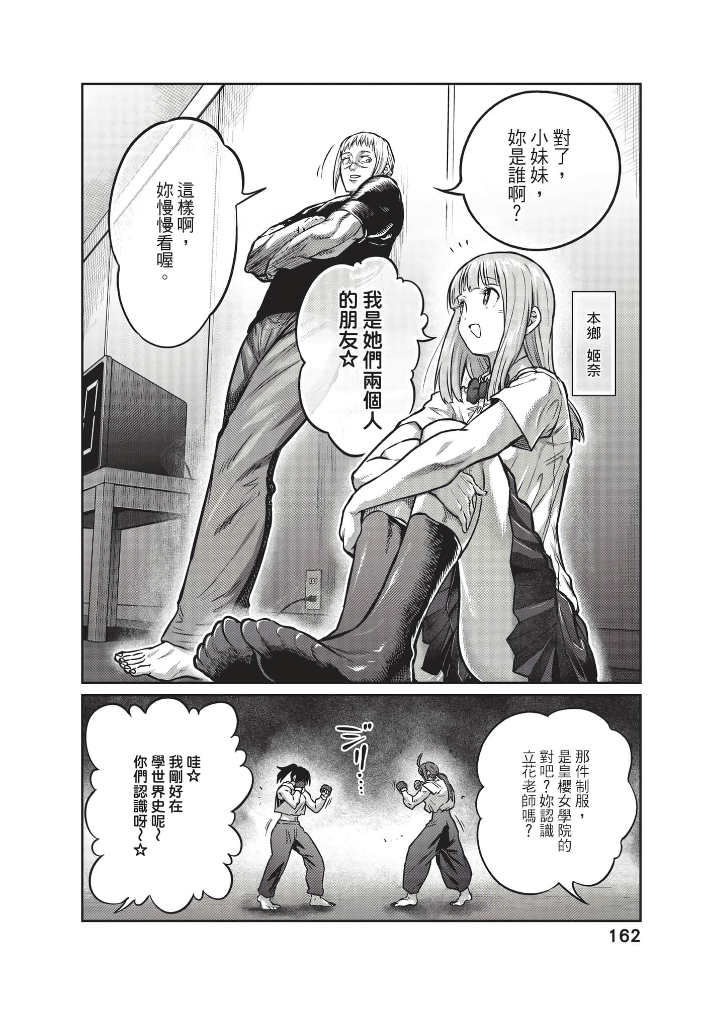 第 163 页