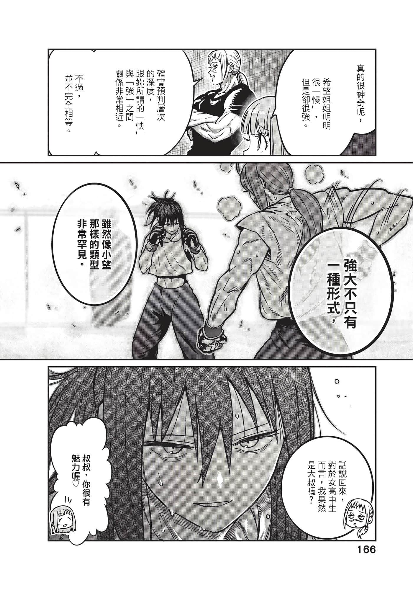 第 167 页