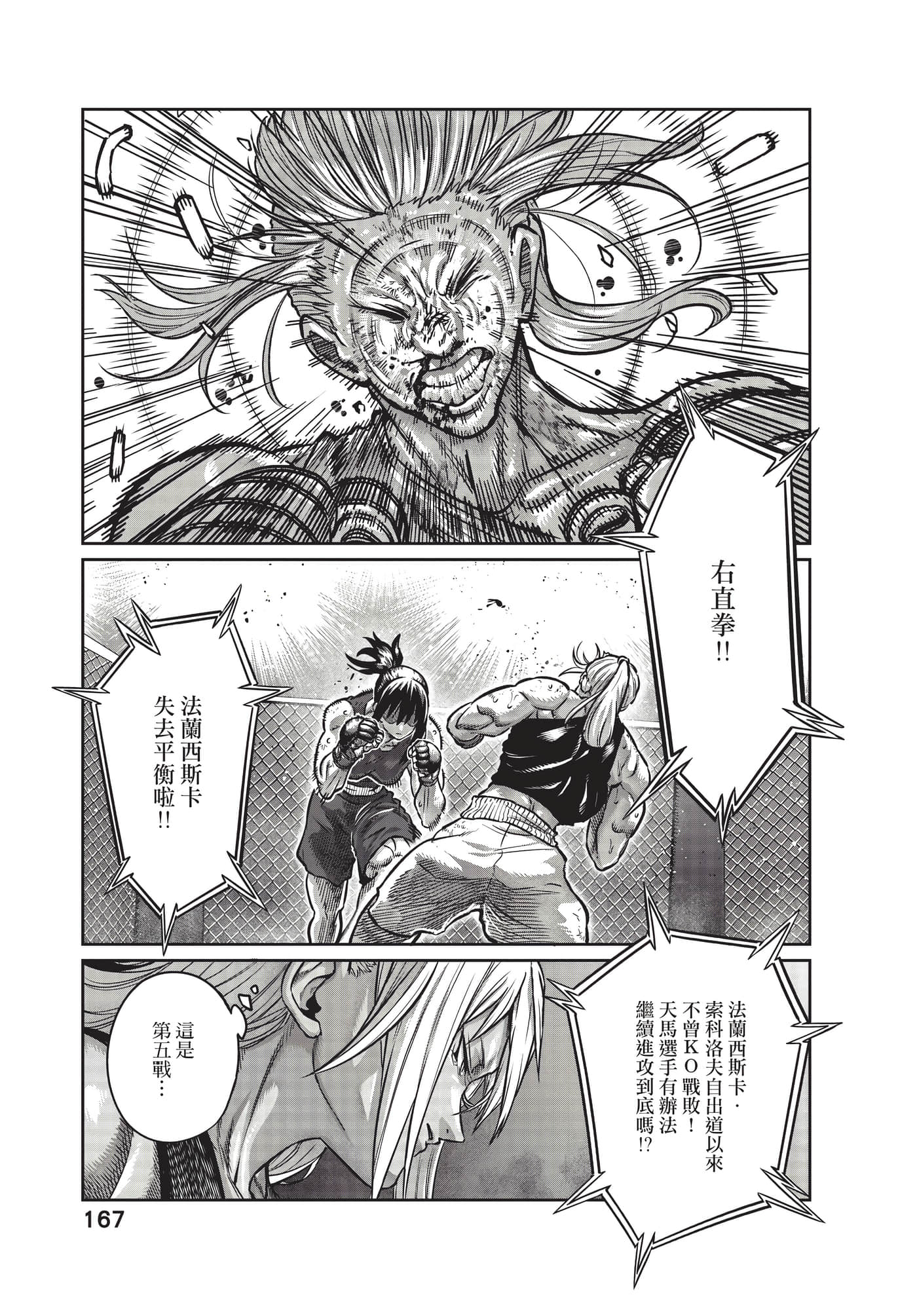 第 168 页