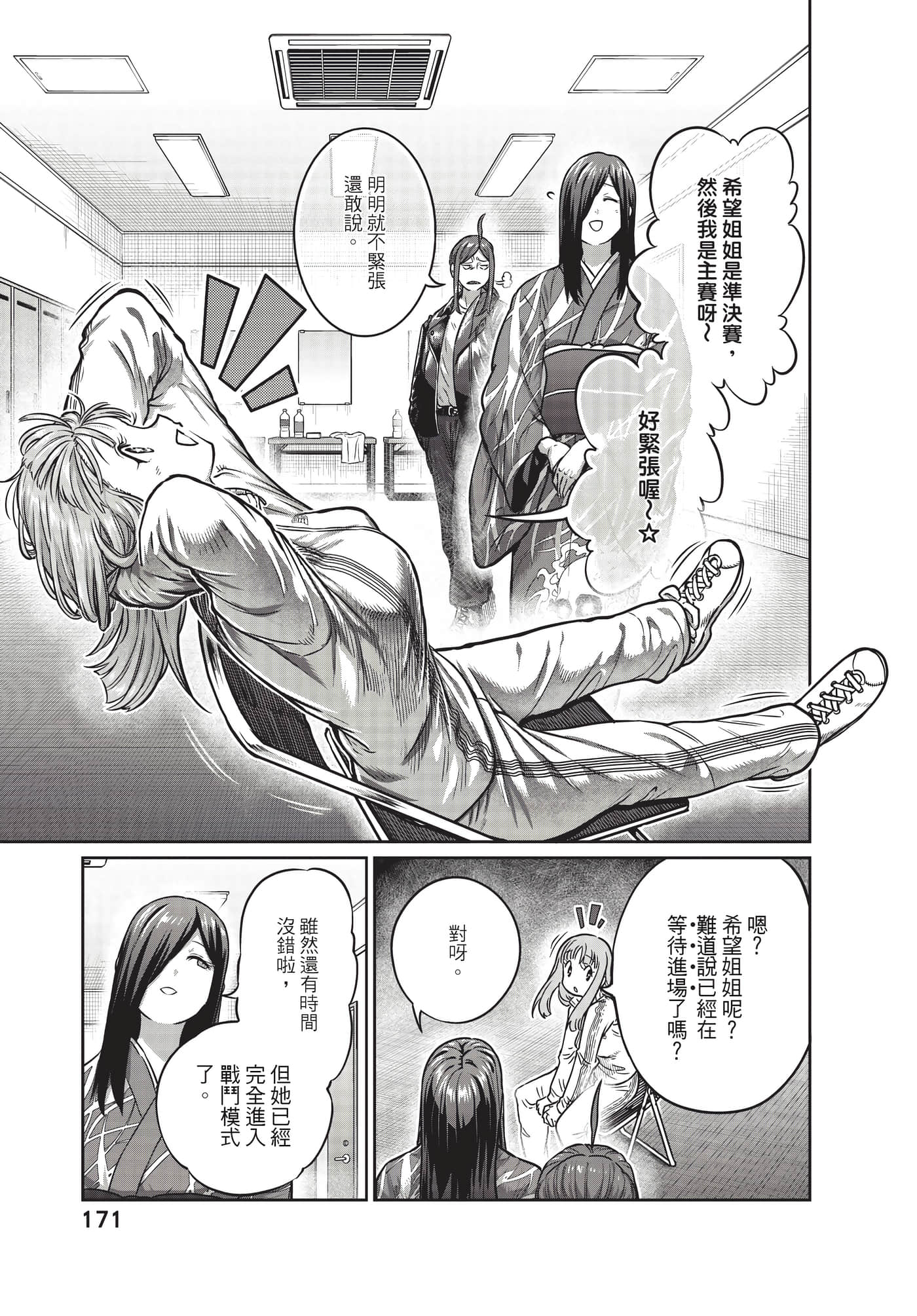 第 172 页